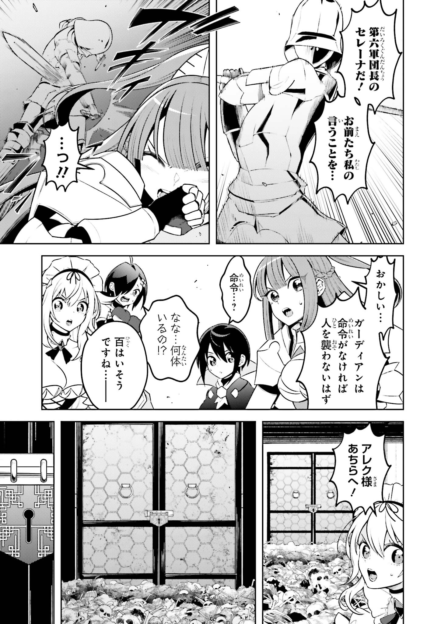 嫌われ皇子のやりなおし ～辺境で【闇魔法】を極めて、最強の眷属と理想の王国を作ります～ 第9話 - Page 15