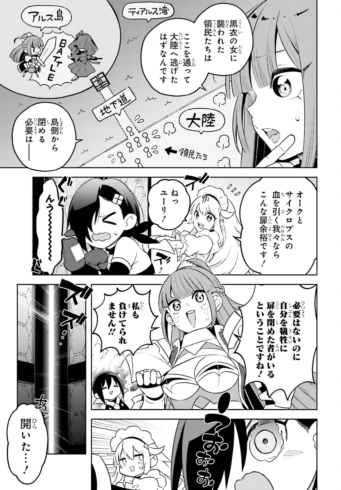 嫌われ皇子のやりなおし ～辺境で【闇魔法】を極めて、最強の眷属と理想の王国を作ります～ 第9話 - Page 11