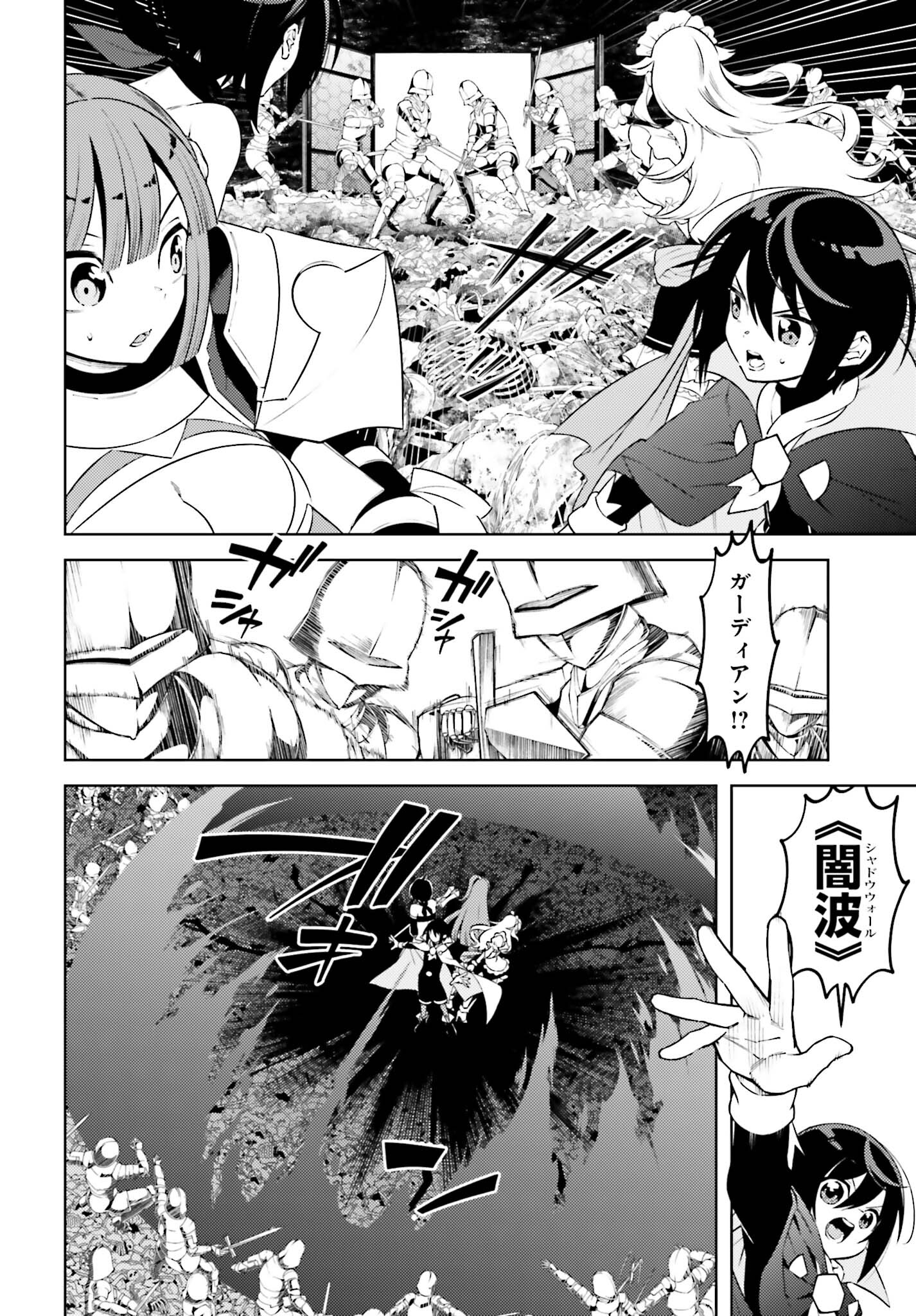 嫌われ皇子のやりなおし ～辺境で【闇魔法】を極めて、最強の眷属と理想の王国を作ります～ 第9話 - Page 14