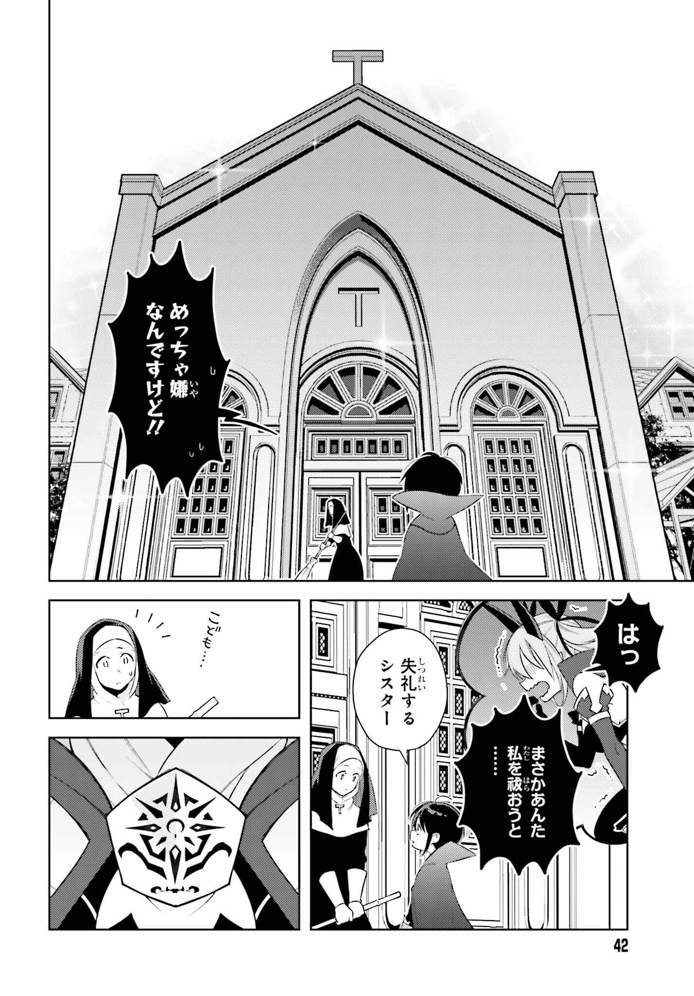 嫌われ皇子のやりなおし ～辺境で【闇魔法】を極めて、最強の眷属と理想の王国を作ります～ 第1話 - Page 35