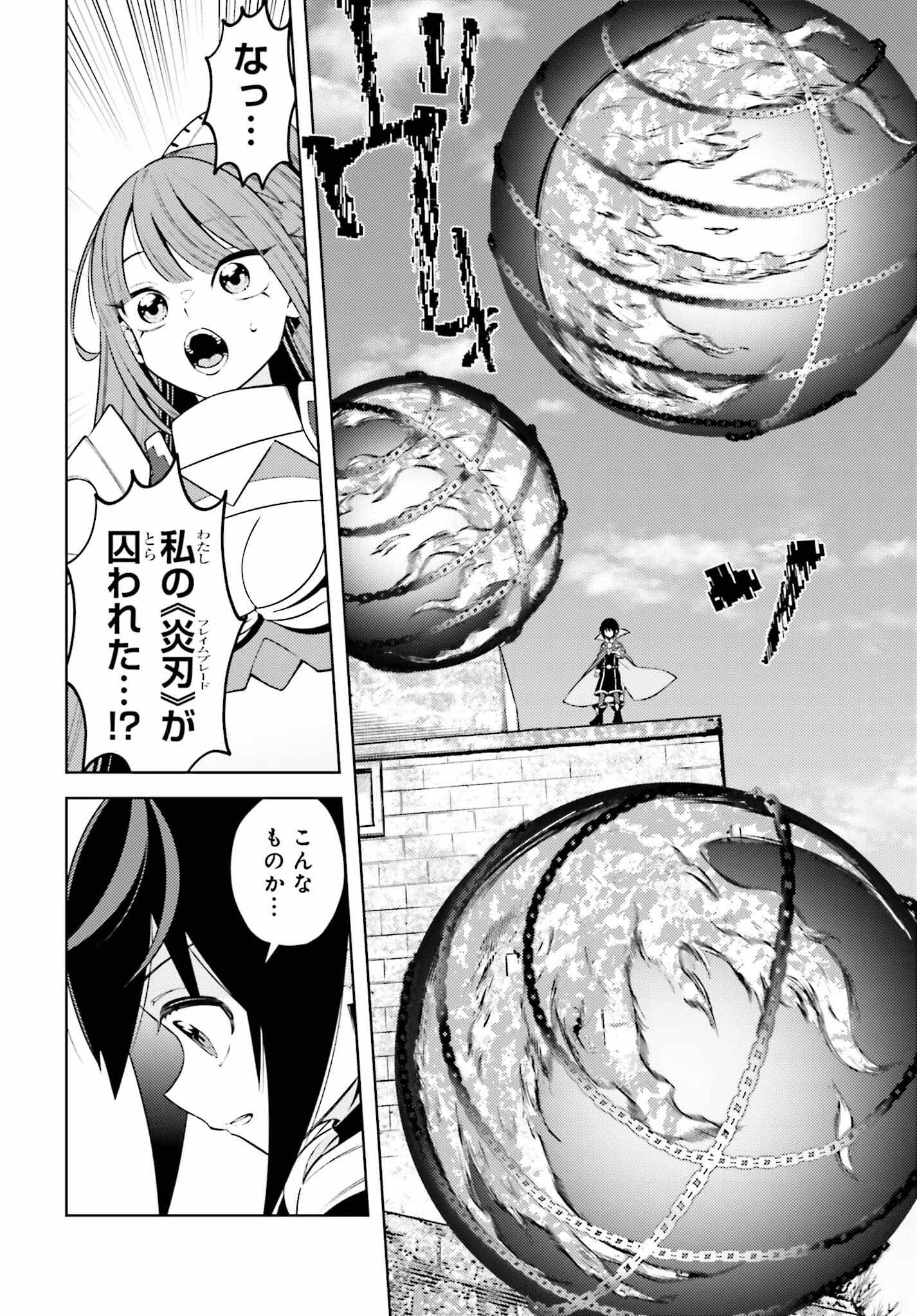 嫌われ皇子のやりなおし ～辺境で【闇魔法】を極めて、最強の眷属と理想の王国を作ります～ 第11話 - Page 4