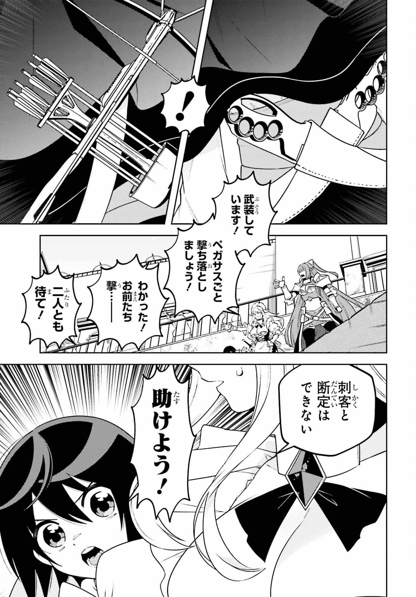 嫌われ皇子のやりなおし ～辺境で【闇魔法】を極めて、最強の眷属と理想の王国を作ります～ 第11話 - Page 17