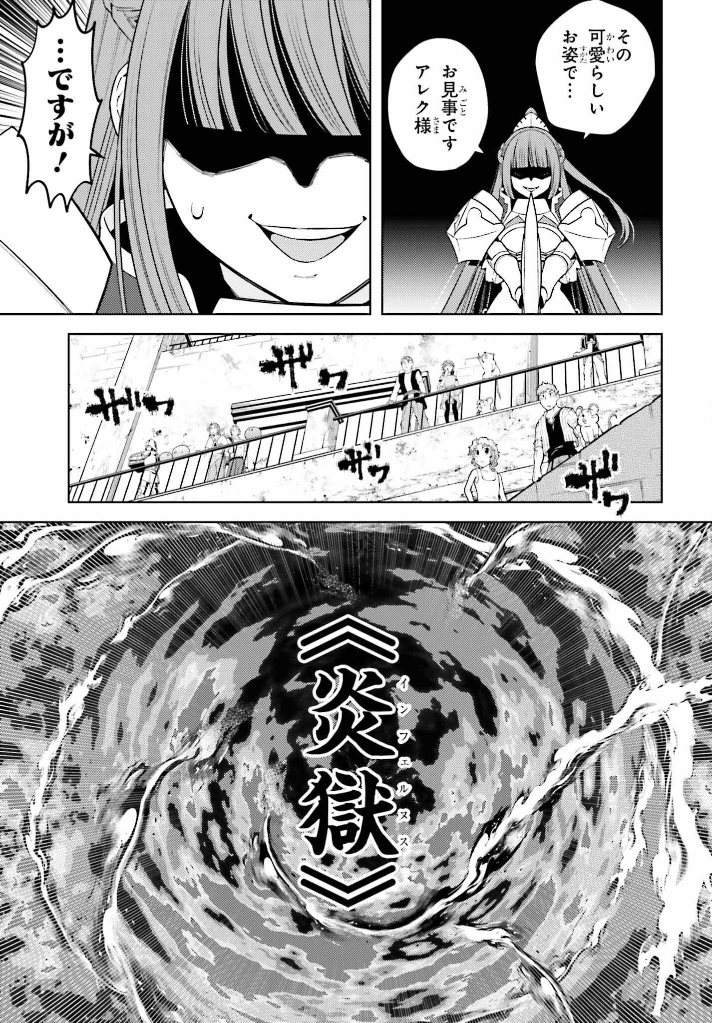 嫌われ皇子のやりなおし ～辺境で【闇魔法】を極めて、最強の眷属と理想の王国を作ります～ 第11話 - Page 5