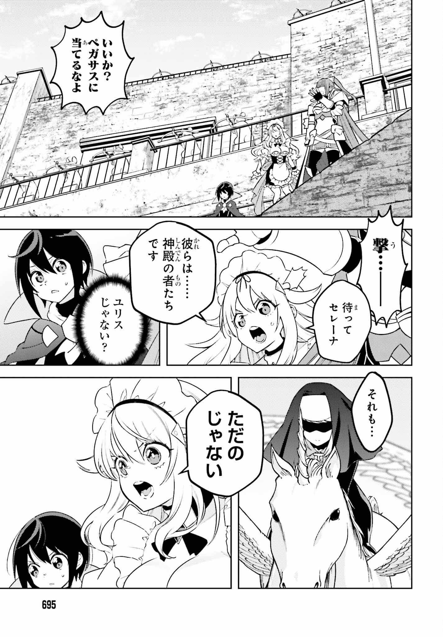 嫌われ皇子のやりなおし ～辺境で【闇魔法】を極めて、最強の眷属と理想の王国を作ります～ 第11話 - Page 15