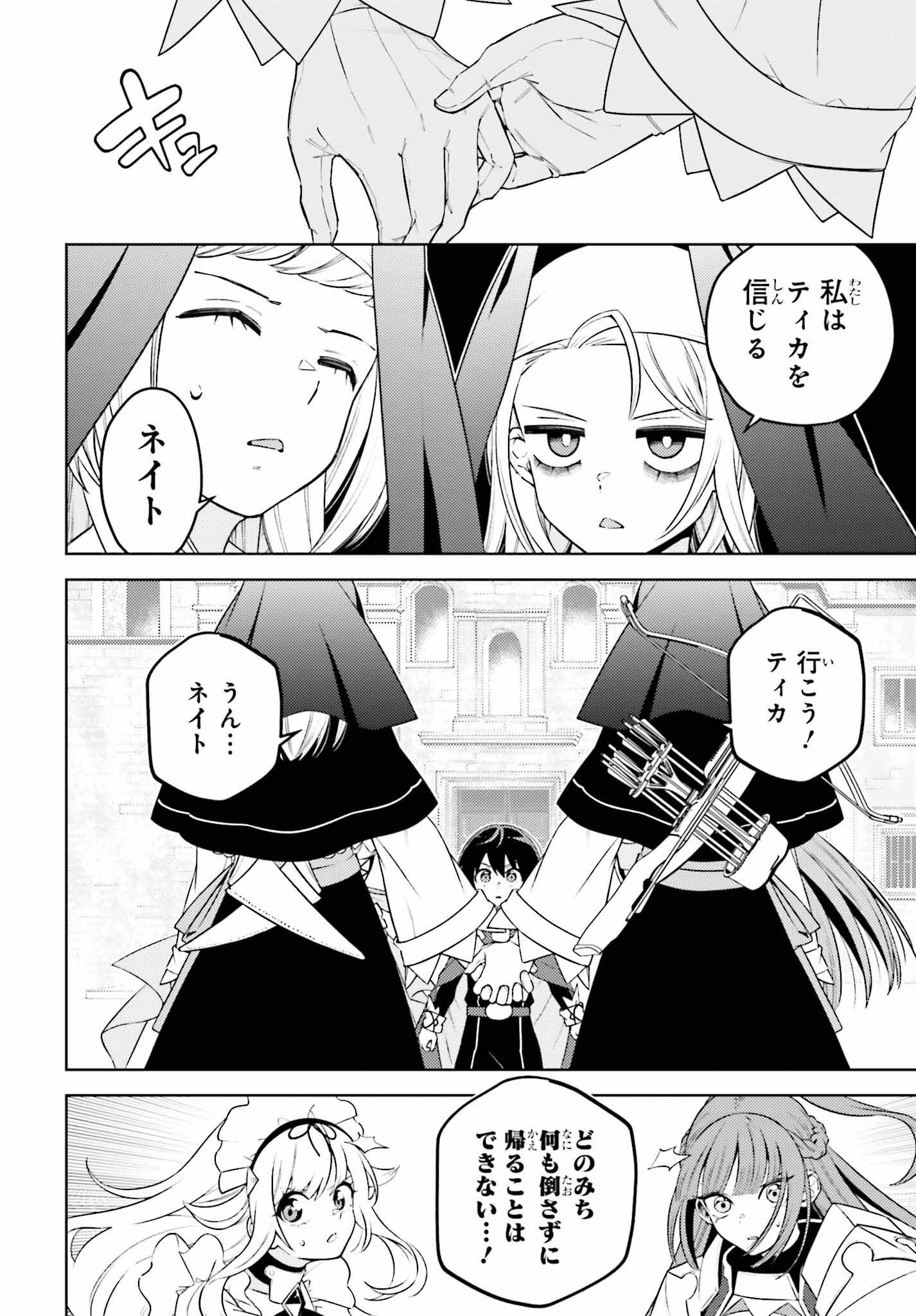 嫌われ皇子のやりなおし ～辺境で【闇魔法】を極めて、最強の眷属と理想の王国を作ります～ 第11話 - Page 28