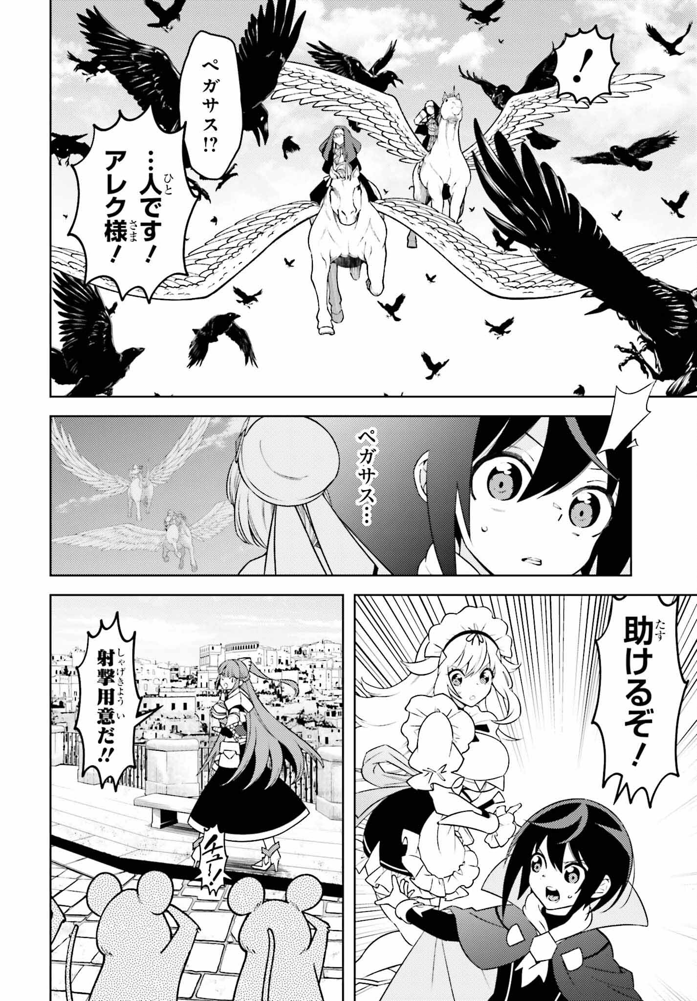嫌われ皇子のやりなおし ～辺境で【闇魔法】を極めて、最強の眷属と理想の王国を作ります～ 第11話 - Page 14