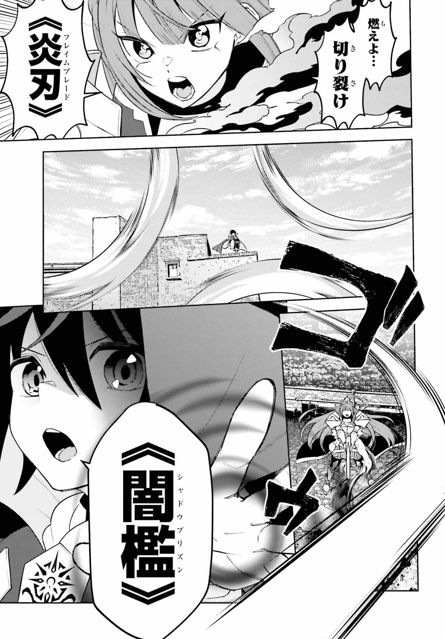 嫌われ皇子のやりなおし ～辺境で【闇魔法】を極めて、最強の眷属と理想の王国を作ります～ 第11話 - Page 3