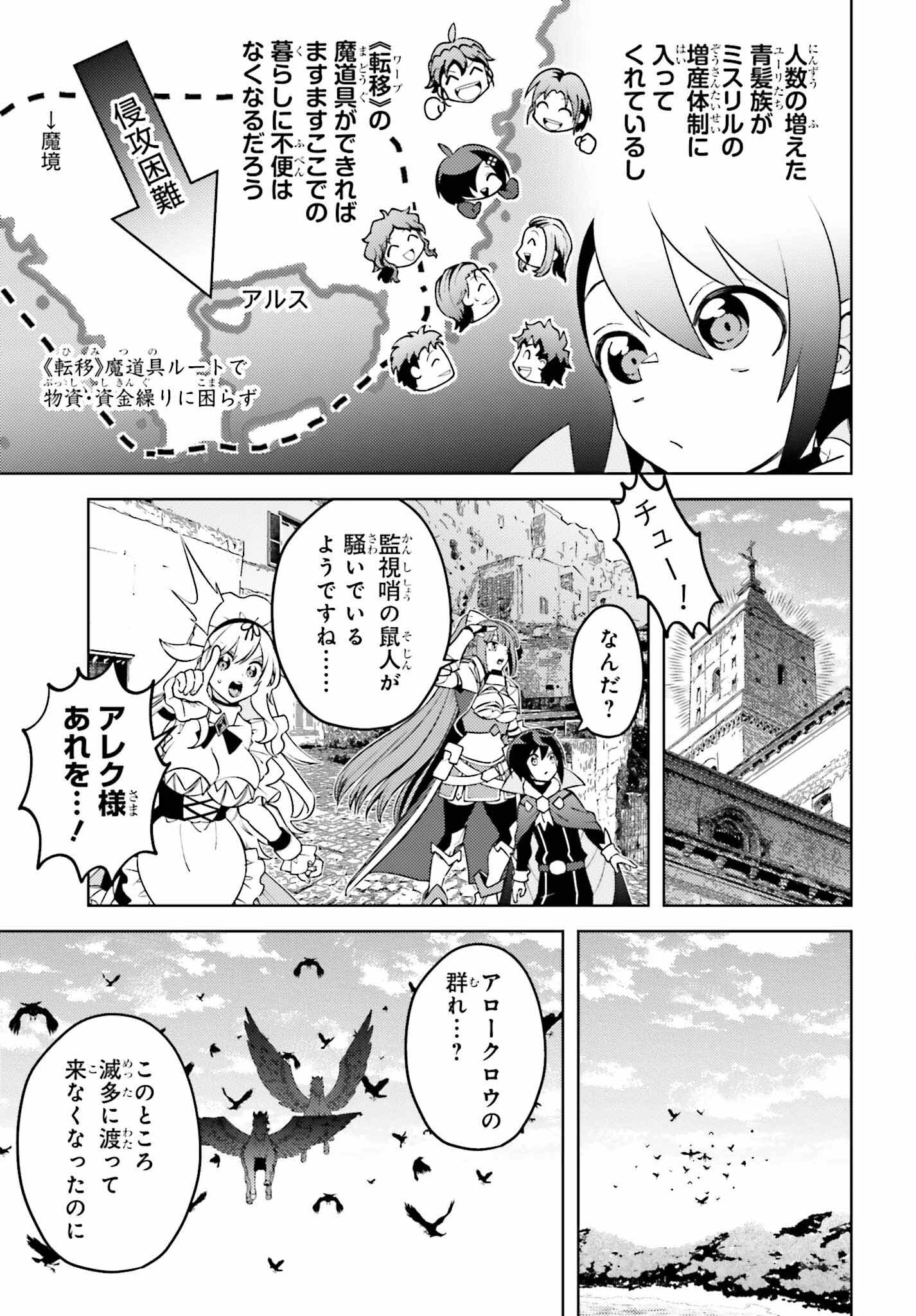 嫌われ皇子のやりなおし ～辺境で【闇魔法】を極めて、最強の眷属と理想の王国を作ります～ 第11話 - Page 13