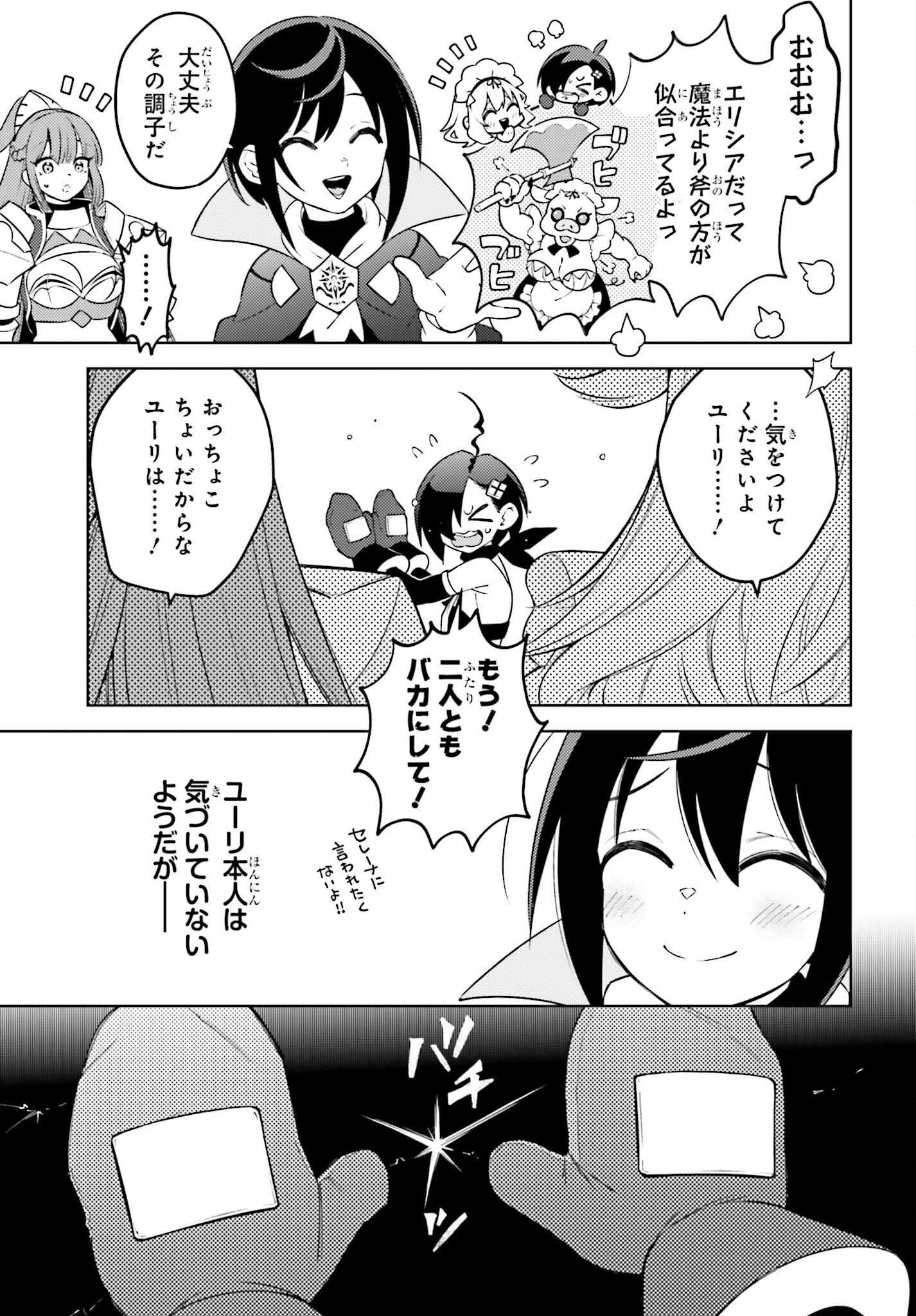 嫌われ皇子のやりなおし ～辺境で【闇魔法】を極めて、最強の眷属と理想の王国を作ります～ 第10話 - Page 17