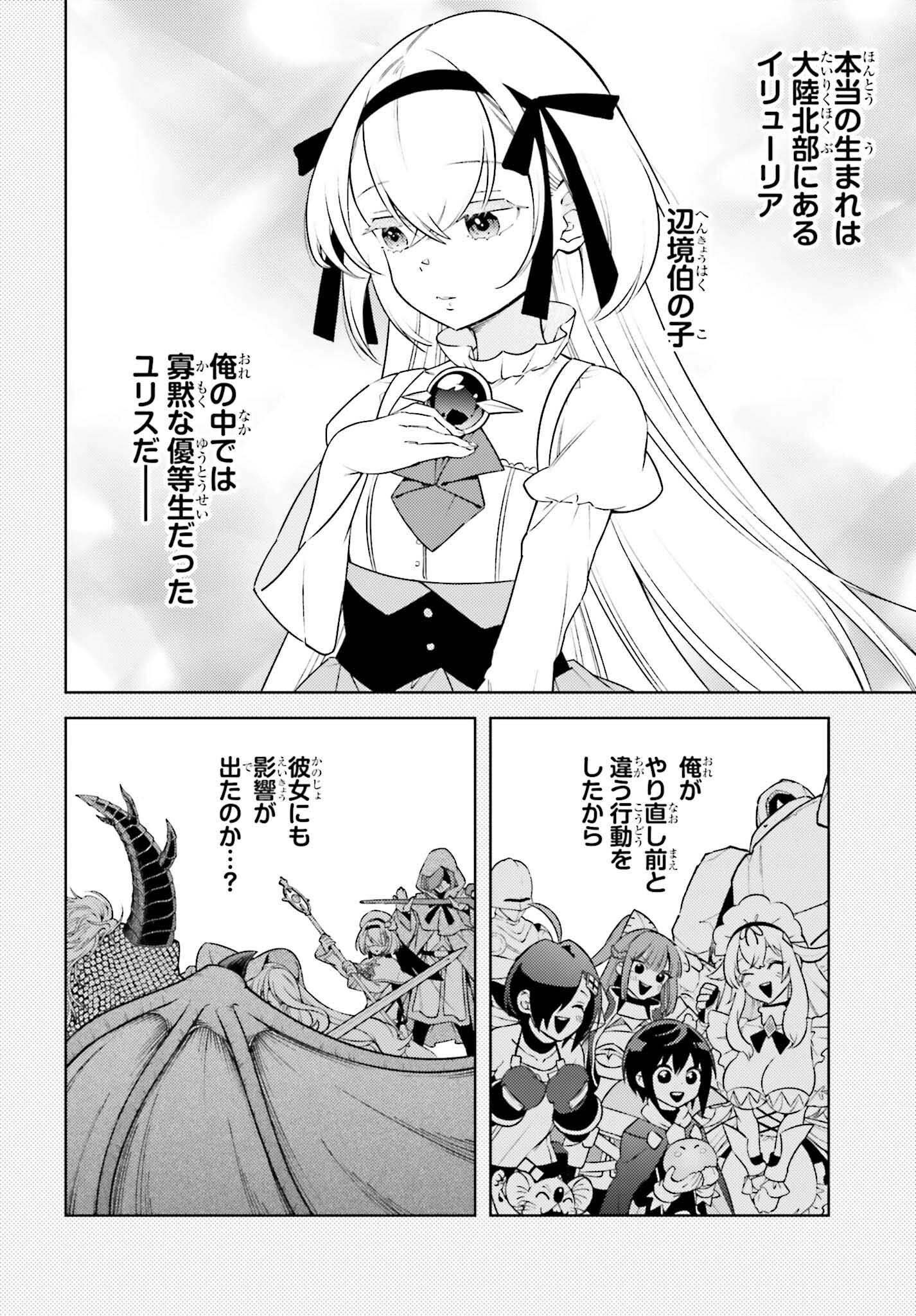 嫌われ皇子のやりなおし ～辺境で【闇魔法】を極めて、最強の眷属と理想の王国を作ります～ 第10話 - Page 10