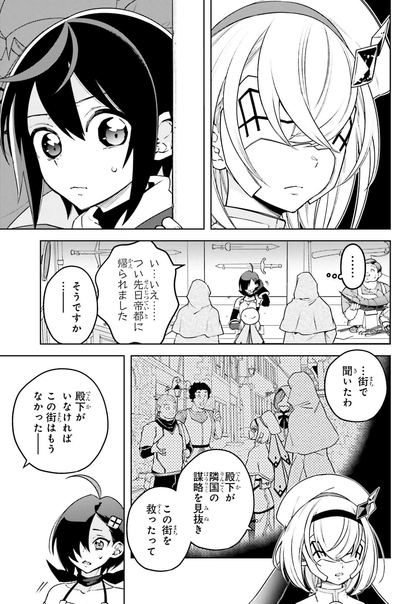 嫌われ皇子のやりなおし ～辺境で【闇魔法】を極めて、最強の眷属と理想の王国を作ります～ 第10話 - Page 7