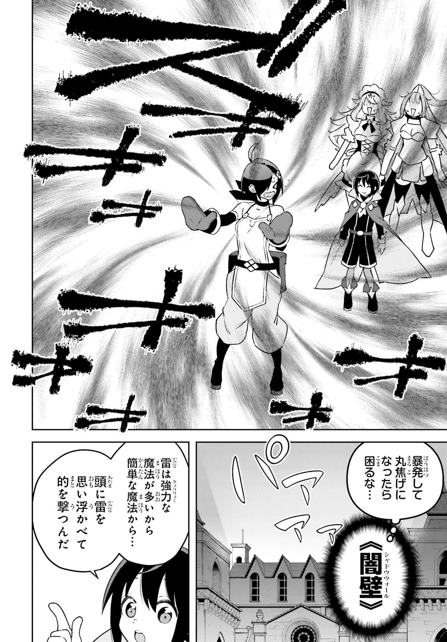 嫌われ皇子のやりなおし ～辺境で【闇魔法】を極めて、最強の眷属と理想の王国を作ります～ 第10話 - Page 18