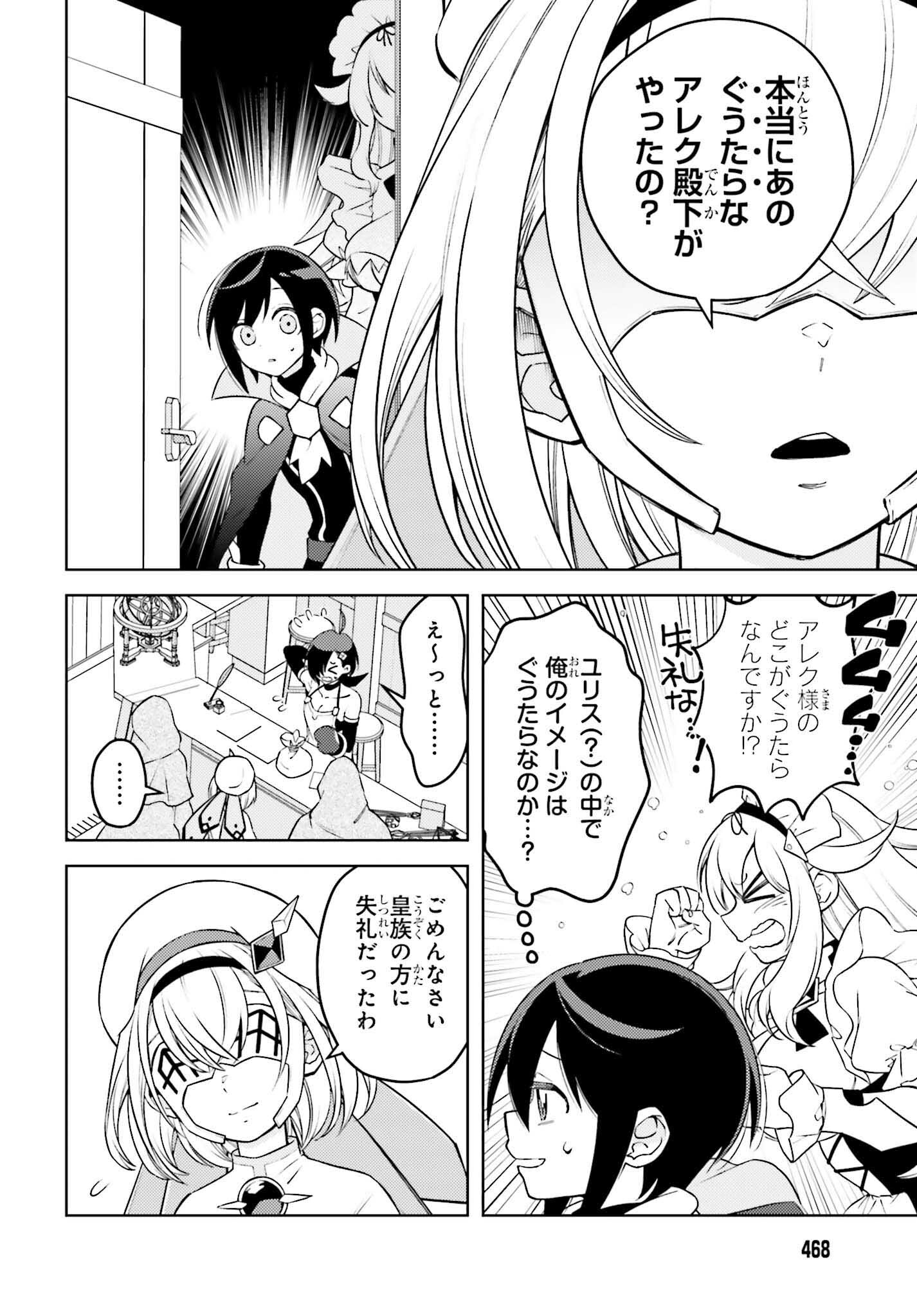 嫌われ皇子のやりなおし ～辺境で【闇魔法】を極めて、最強の眷属と理想の王国を作ります～ 第10話 - Page 8
