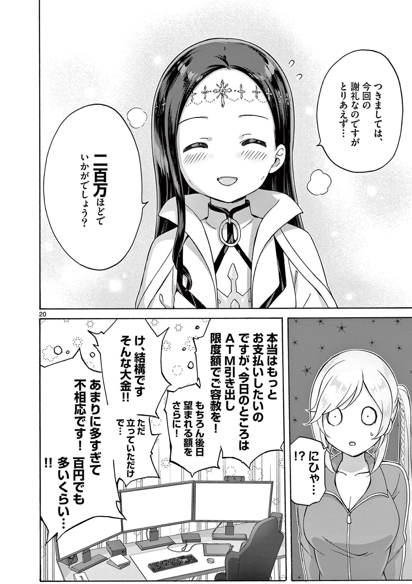 12