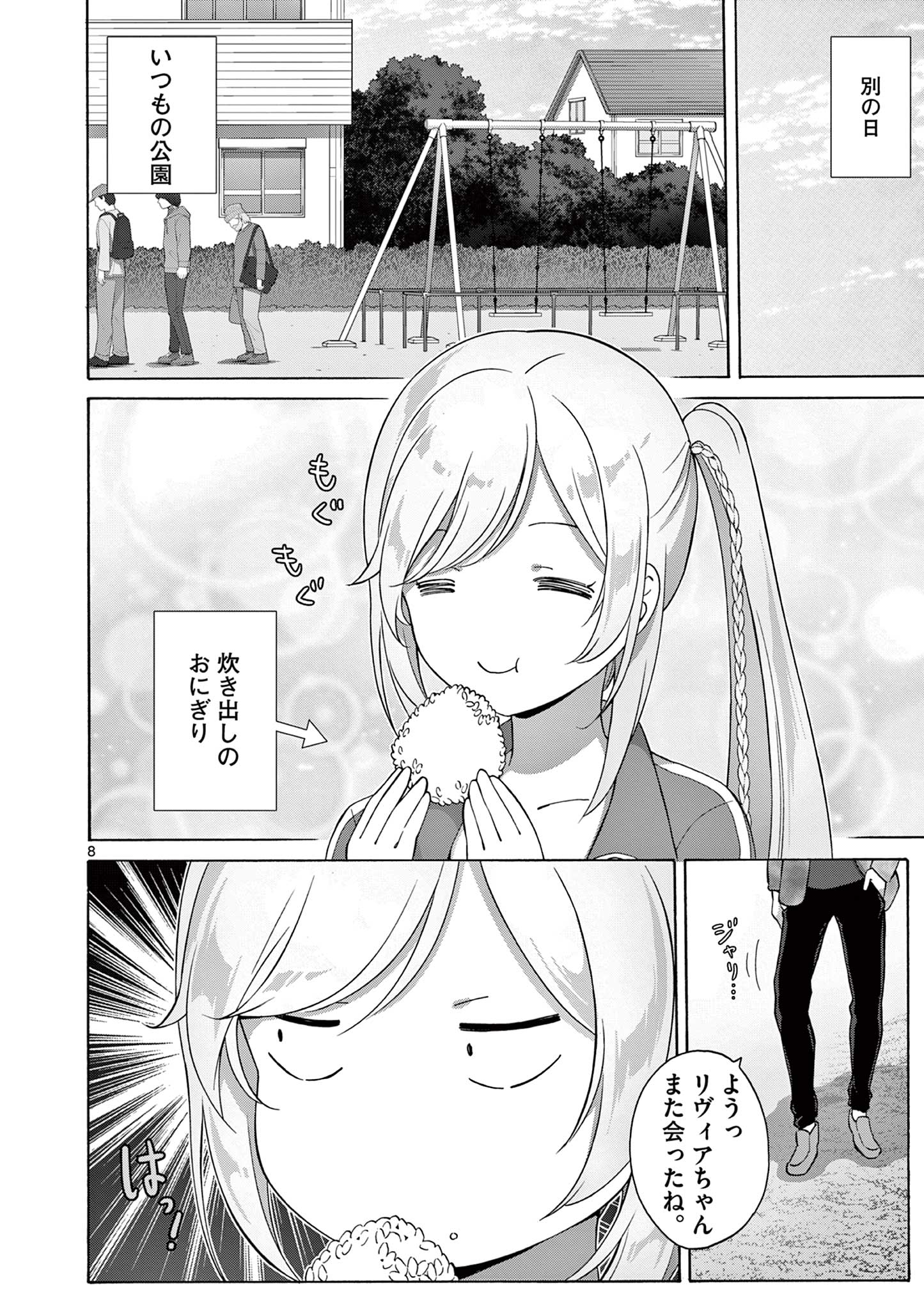 8