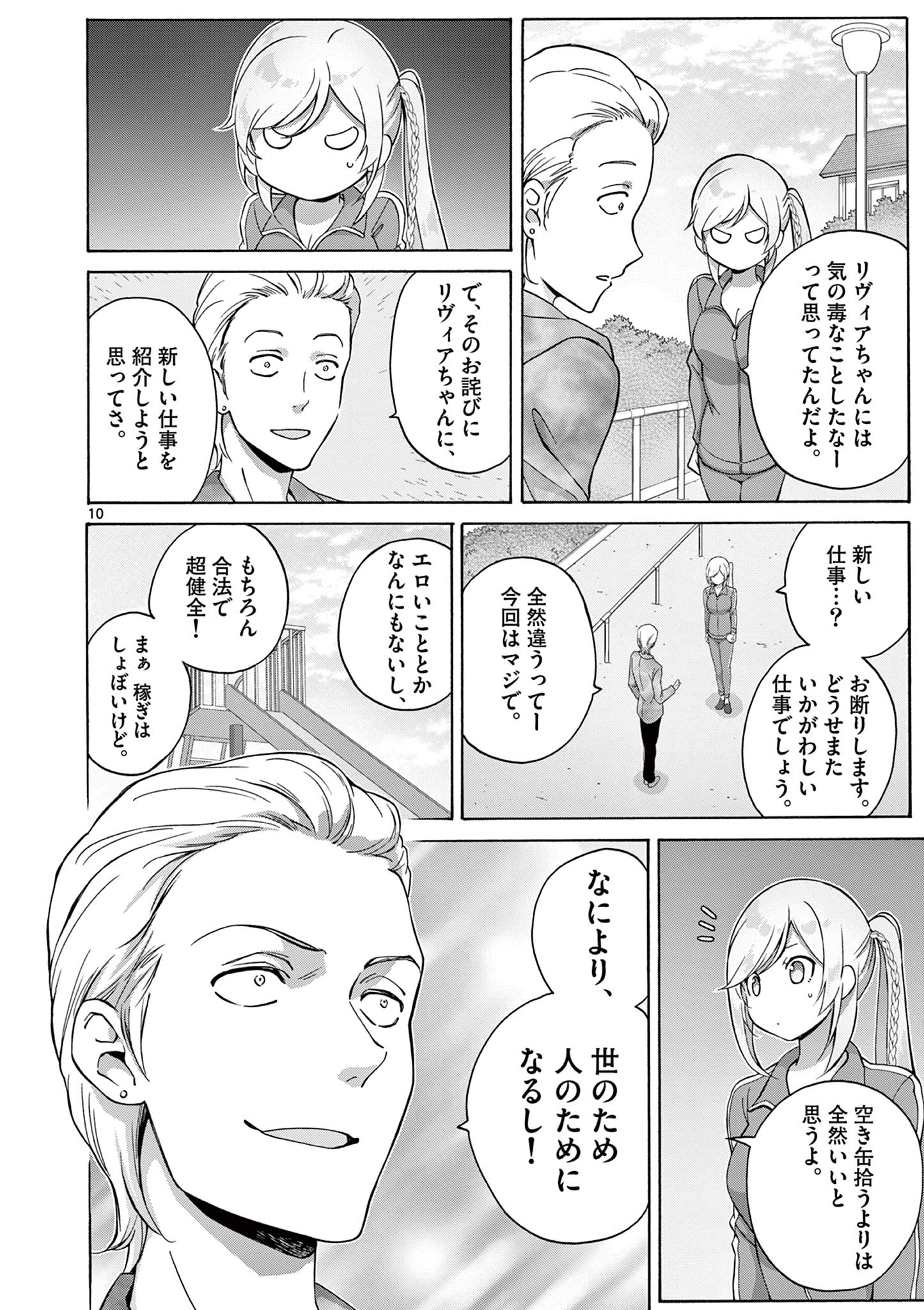 10