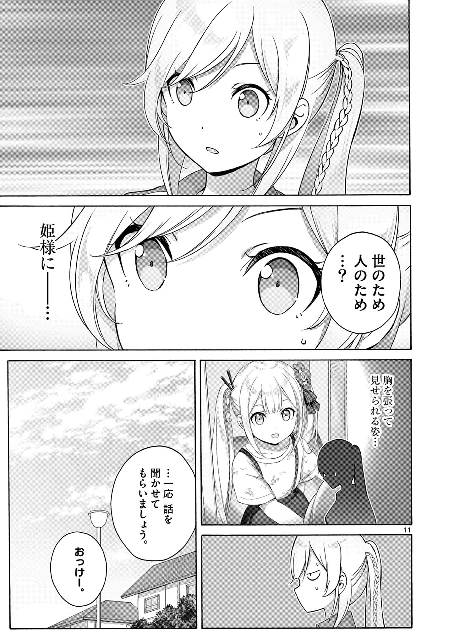 11