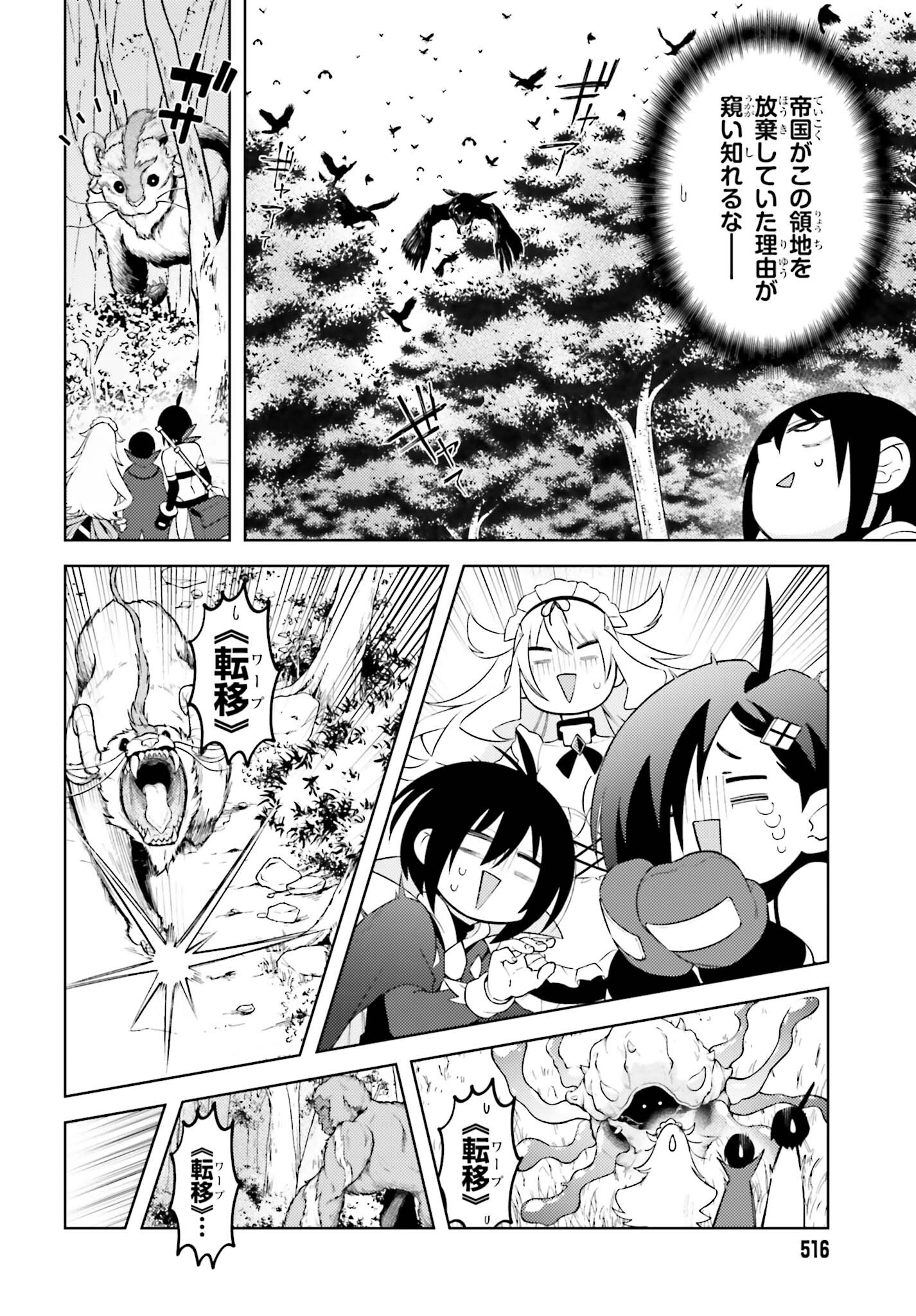 嫌われ皇子のやりなおし ～辺境で【闇魔法】を極めて、最強の眷属と理想の王国を作ります～ 第5話 - Page 18