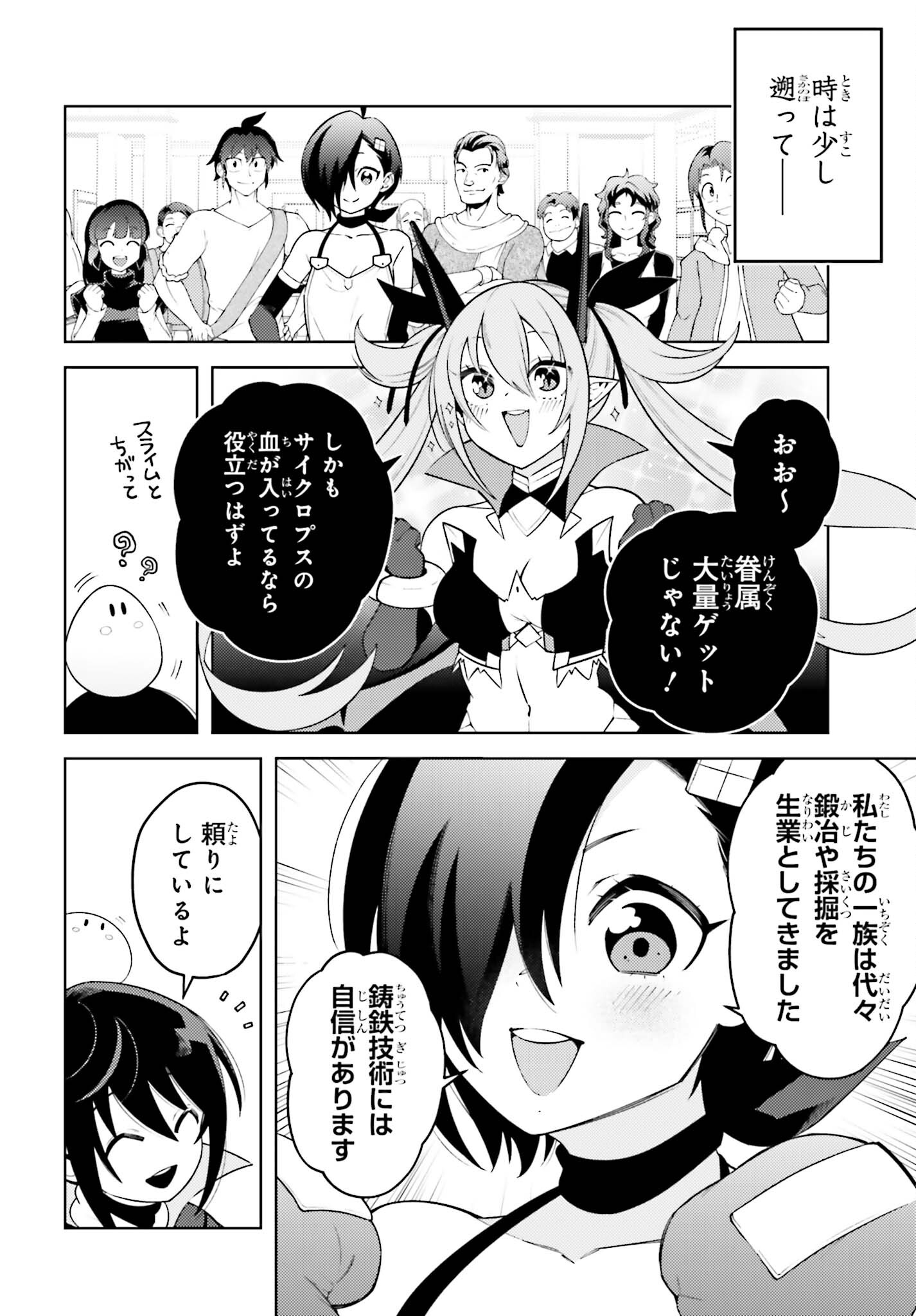 嫌われ皇子のやりなおし ～辺境で【闇魔法】を極めて、最強の眷属と理想の王国を作ります～ 第5話 - Page 4