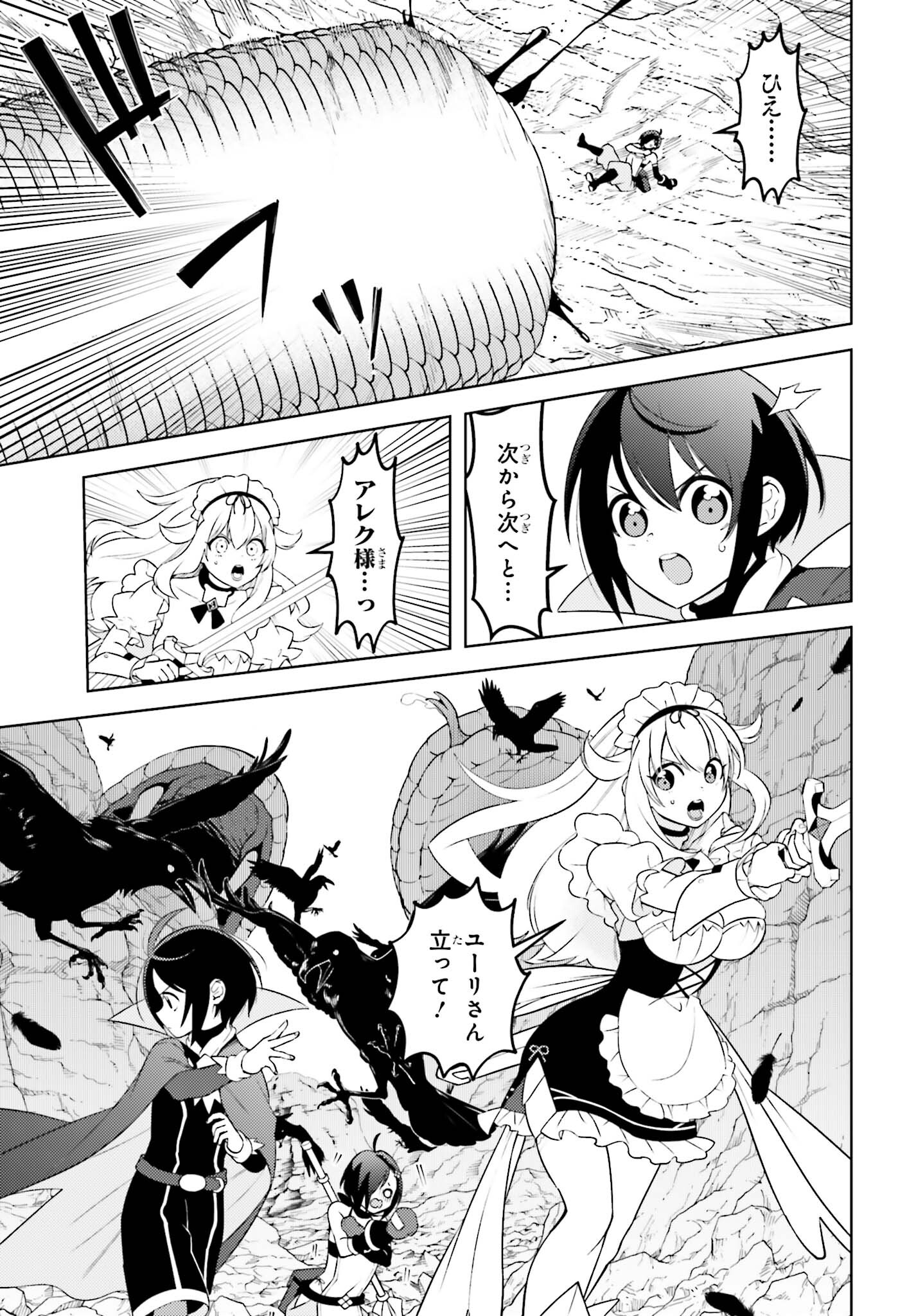 嫌われ皇子のやりなおし ～辺境で【闇魔法】を極めて、最強の眷属と理想の王国を作ります～ 第5話 - Page 15