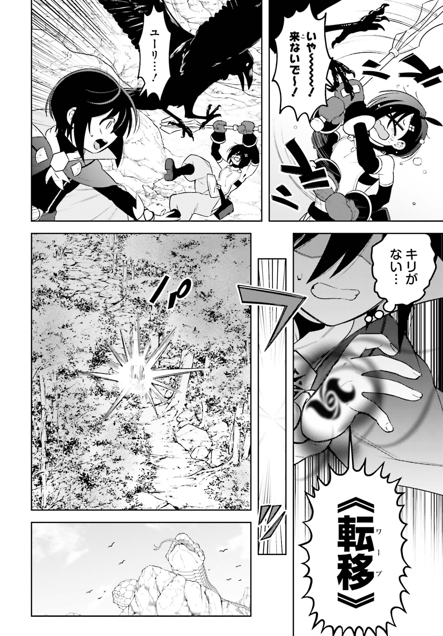 嫌われ皇子のやりなおし ～辺境で【闇魔法】を極めて、最強の眷属と理想の王国を作ります～ 第5話 - Page 16