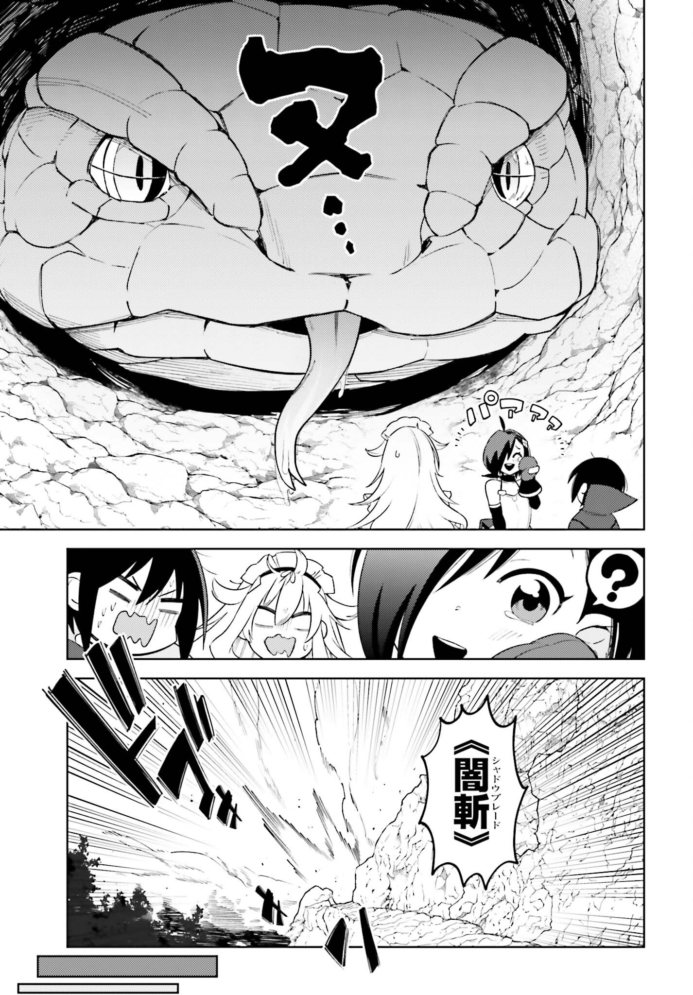 嫌われ皇子のやりなおし ～辺境で【闇魔法】を極めて、最強の眷属と理想の王国を作ります～ 第5話 - Page 25