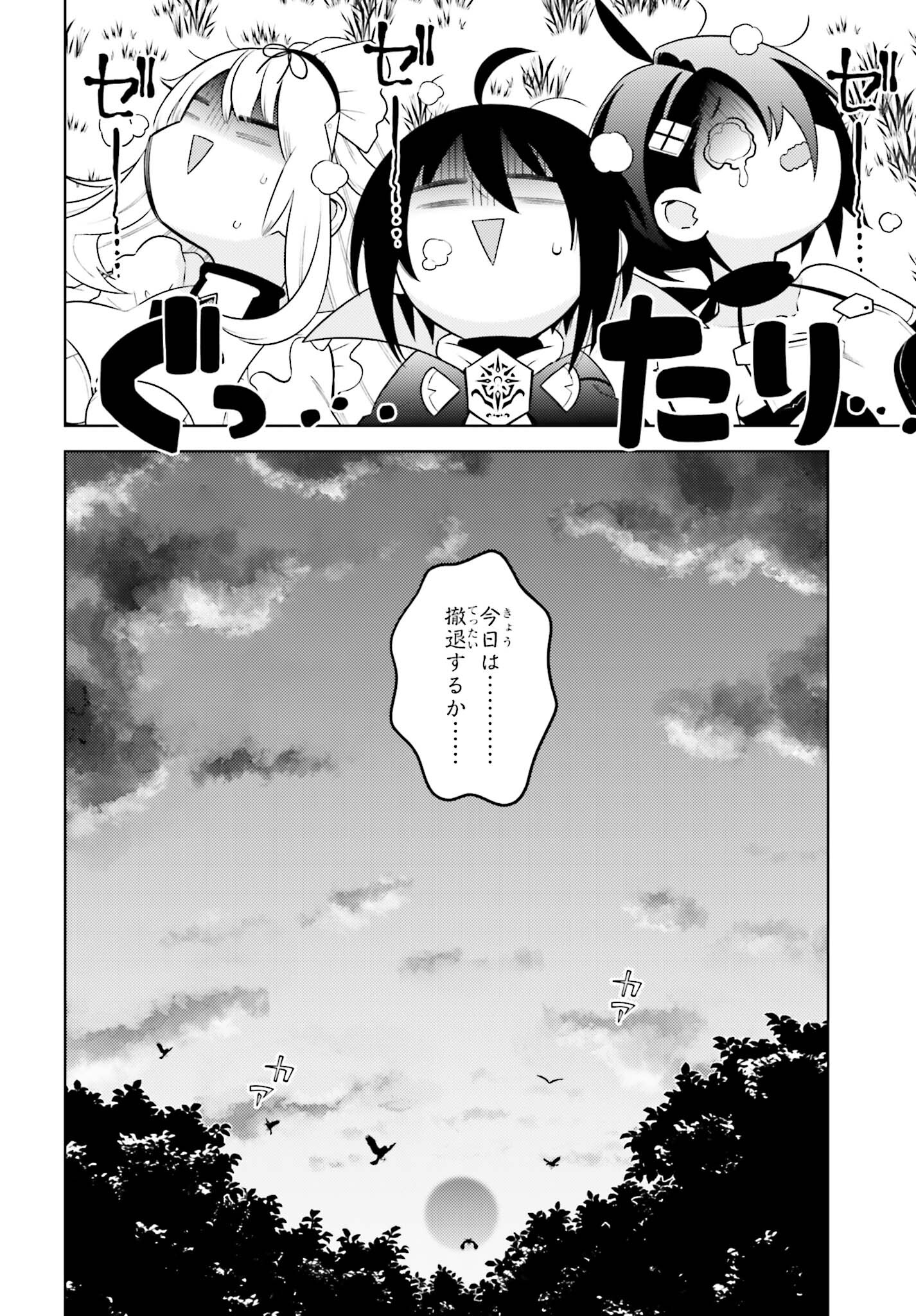 嫌われ皇子のやりなおし ～辺境で【闇魔法】を極めて、最強の眷属と理想の王国を作ります～ 第5話 - Page 26