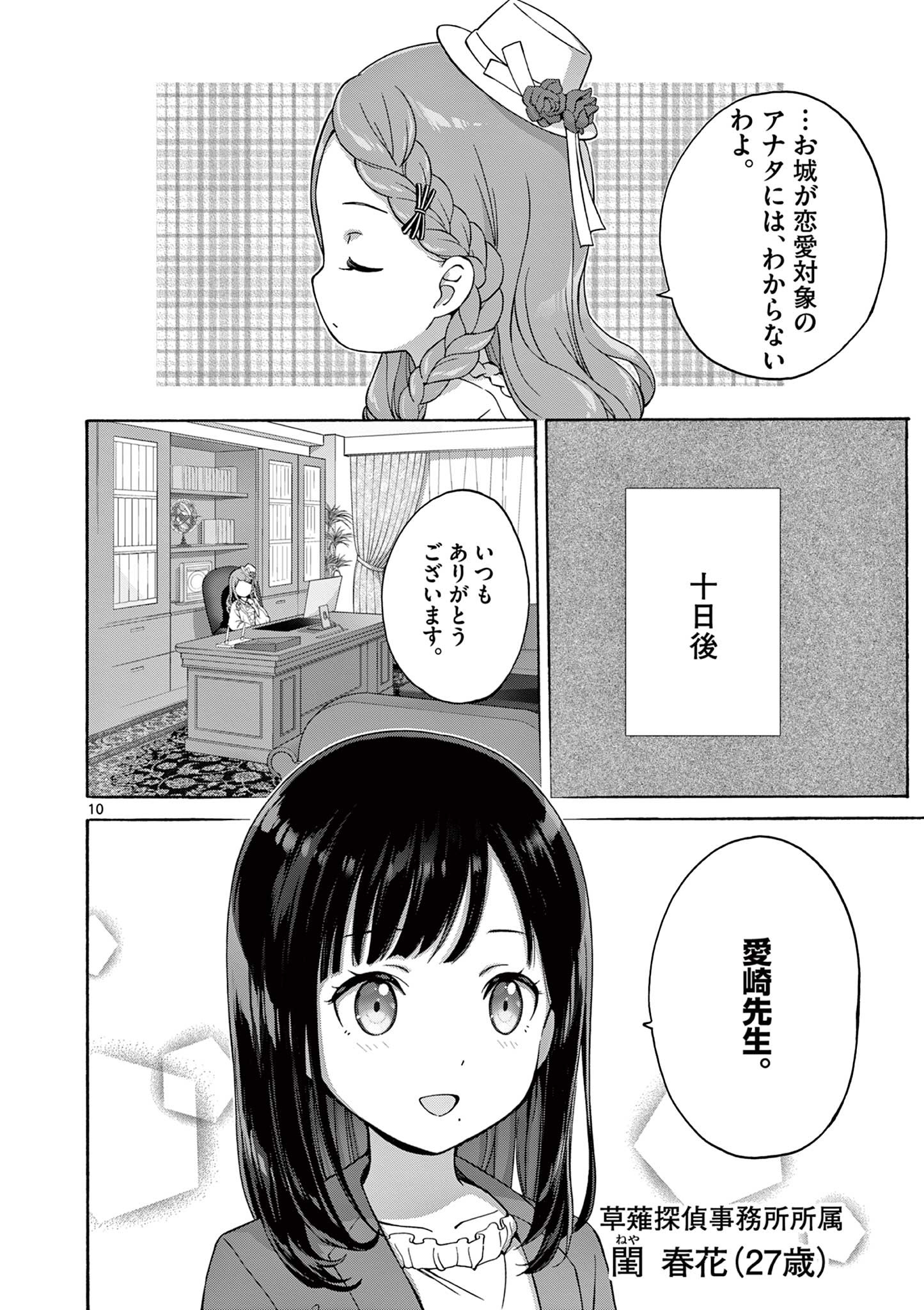 10