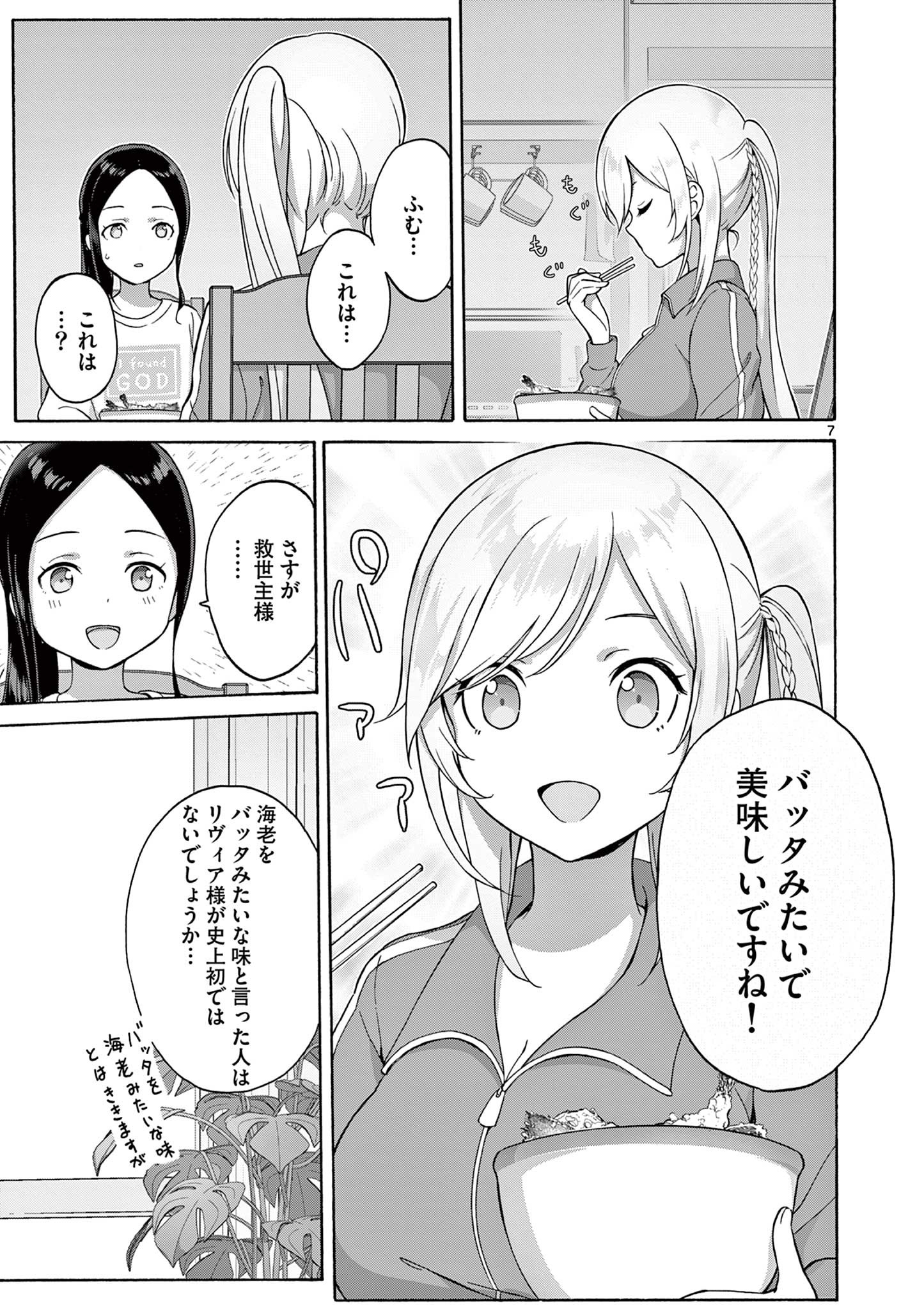 7