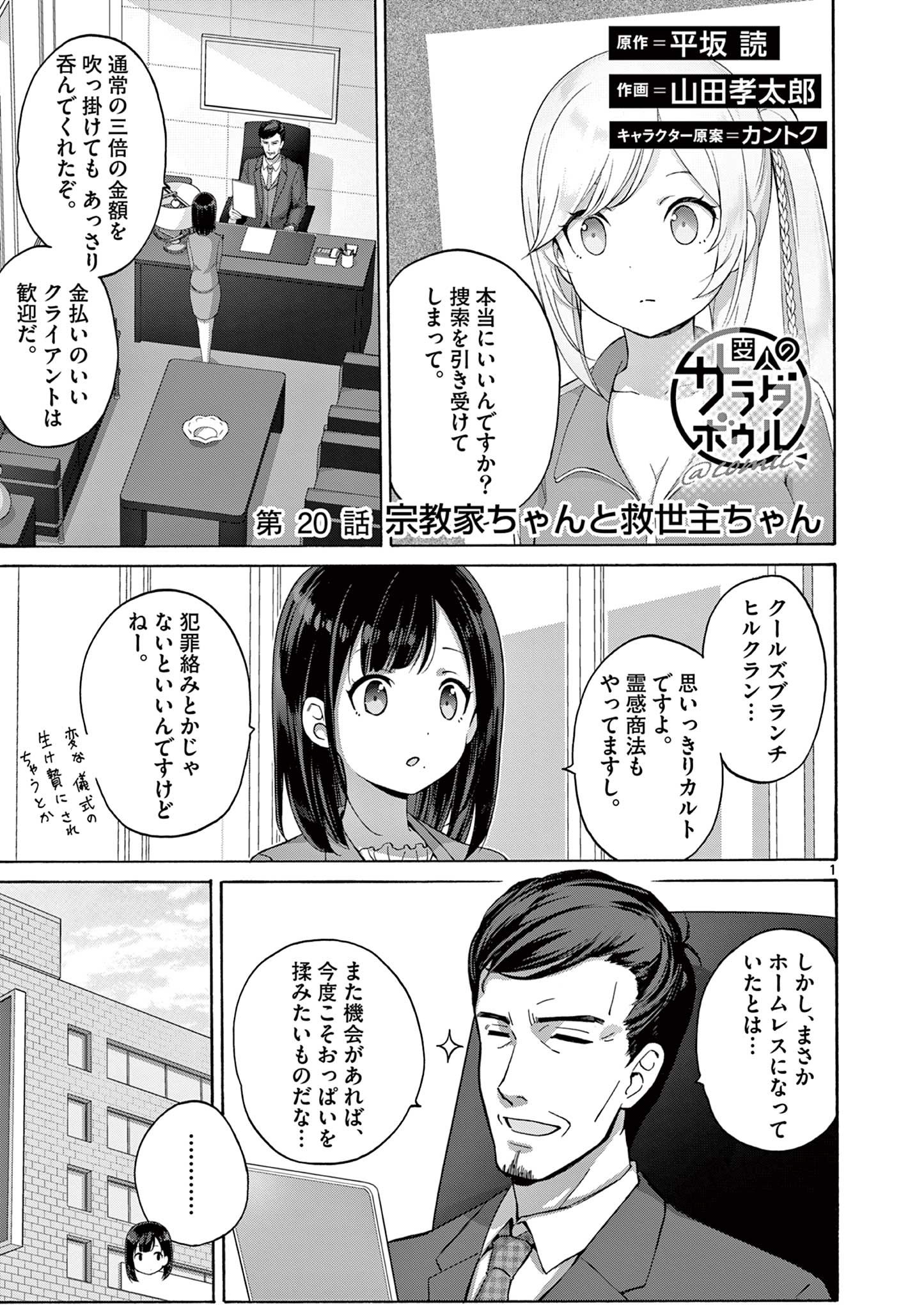 1