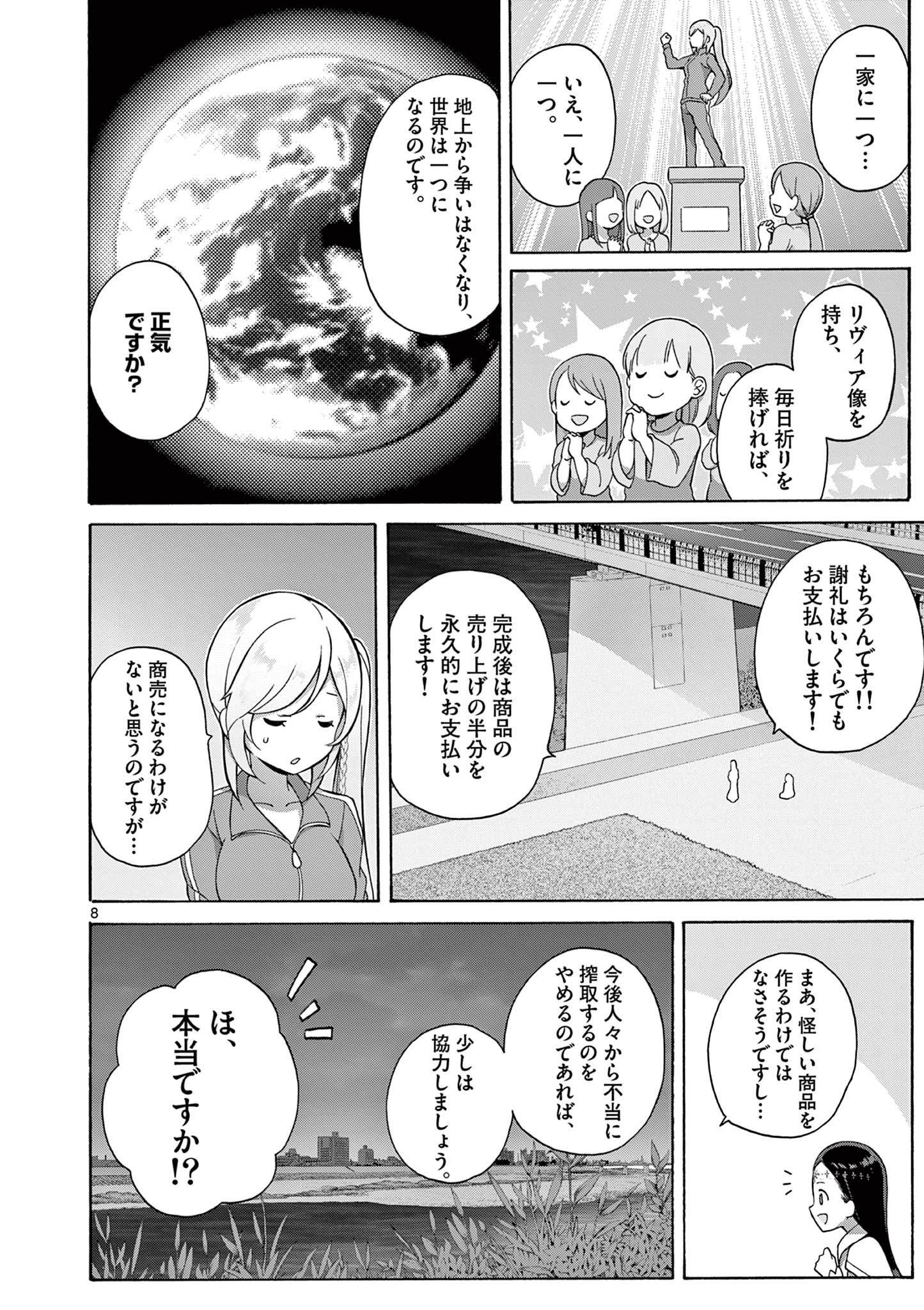 8