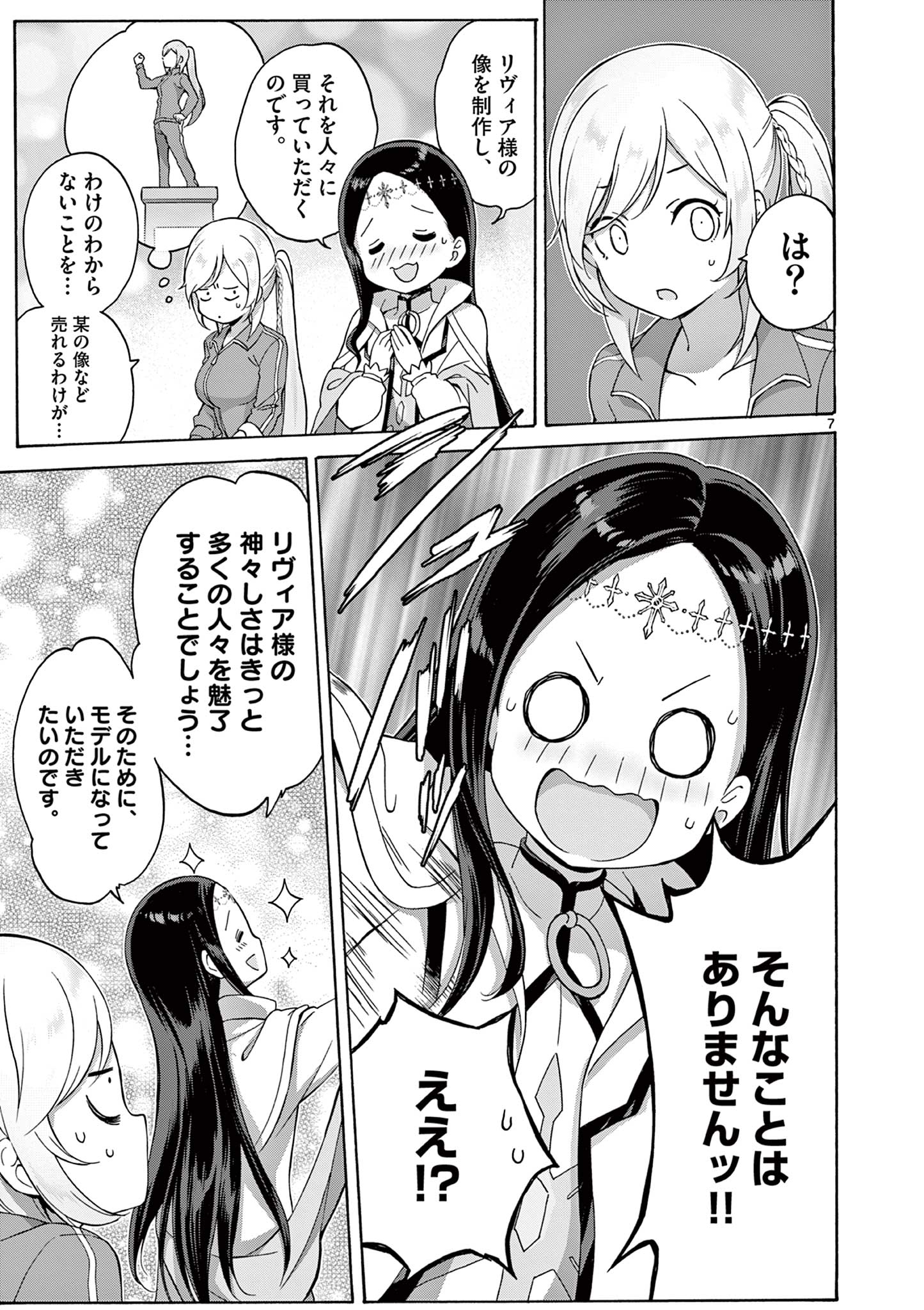 7