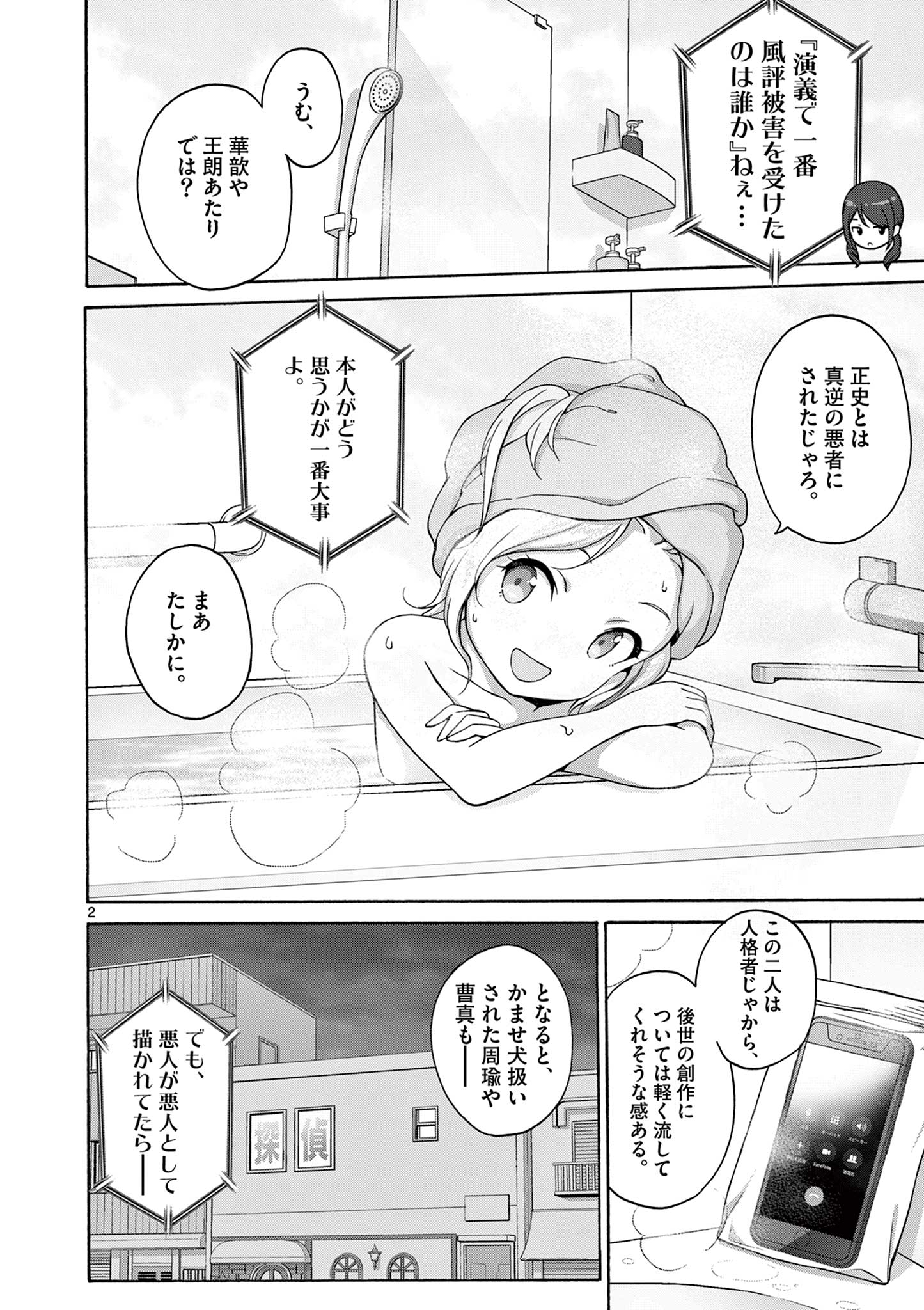 2