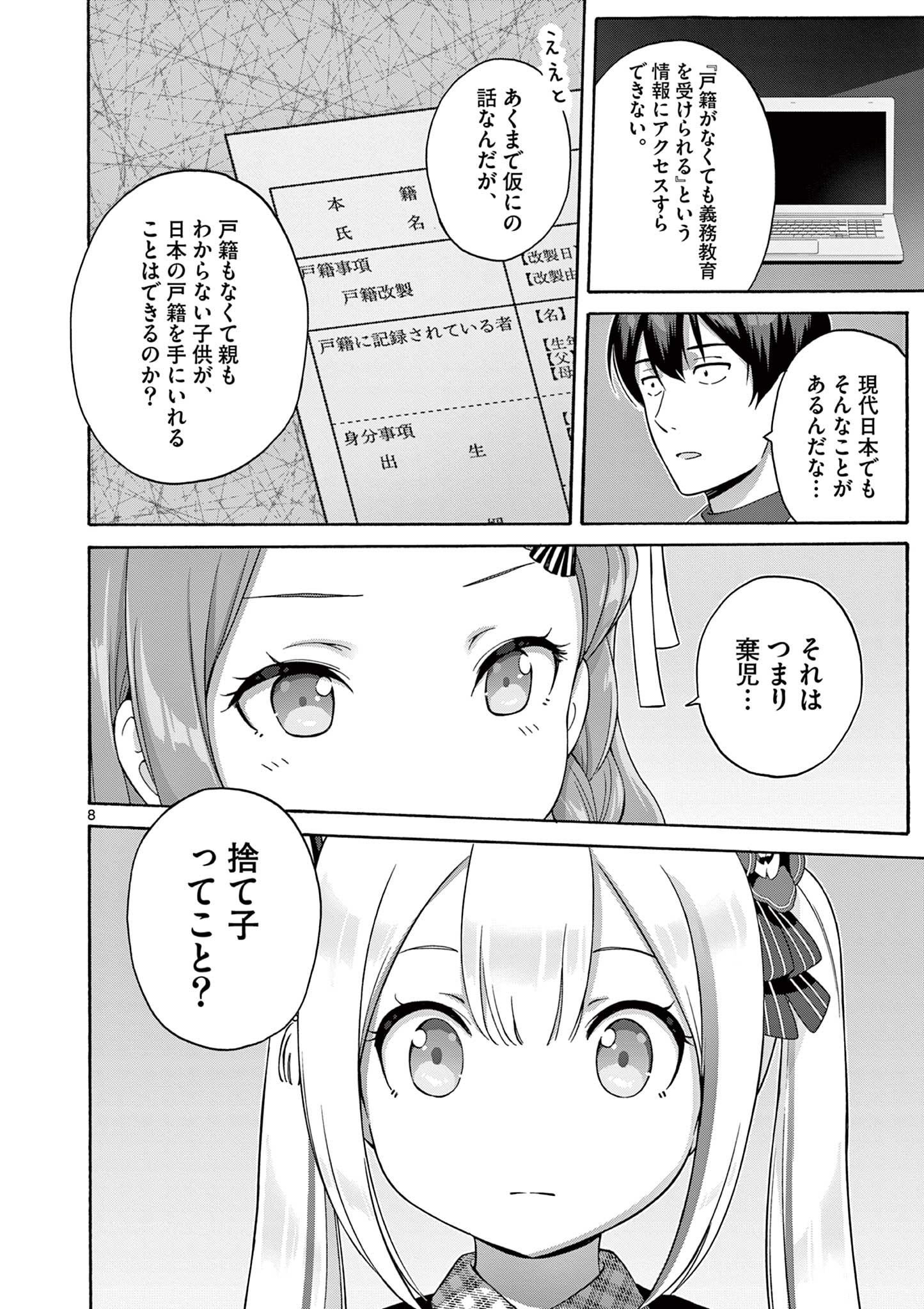 8