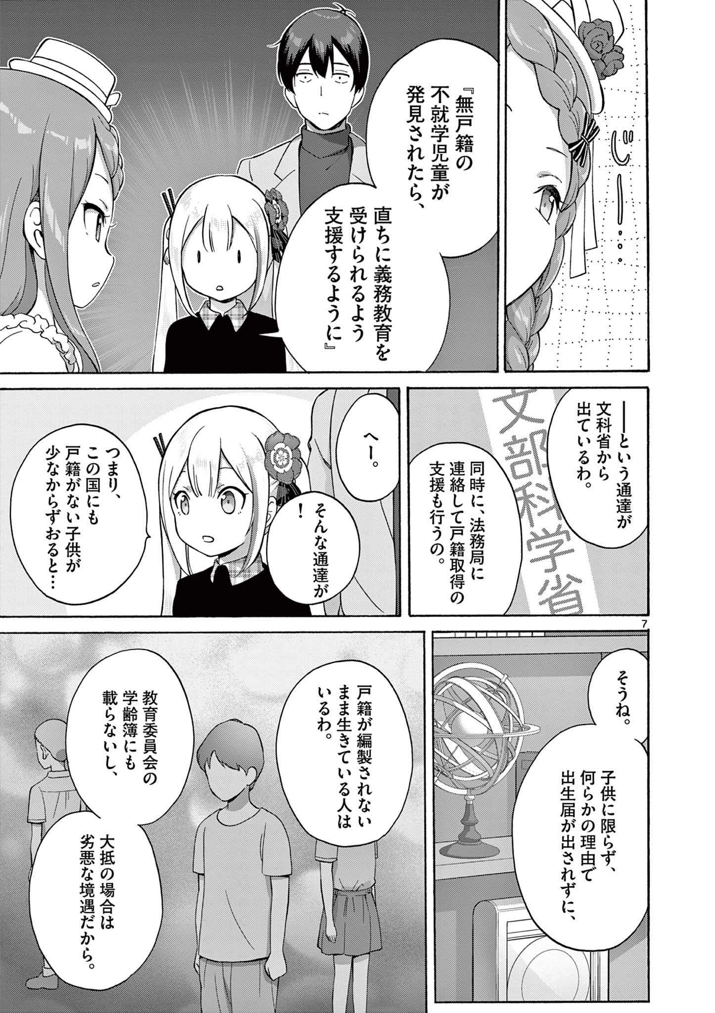 7