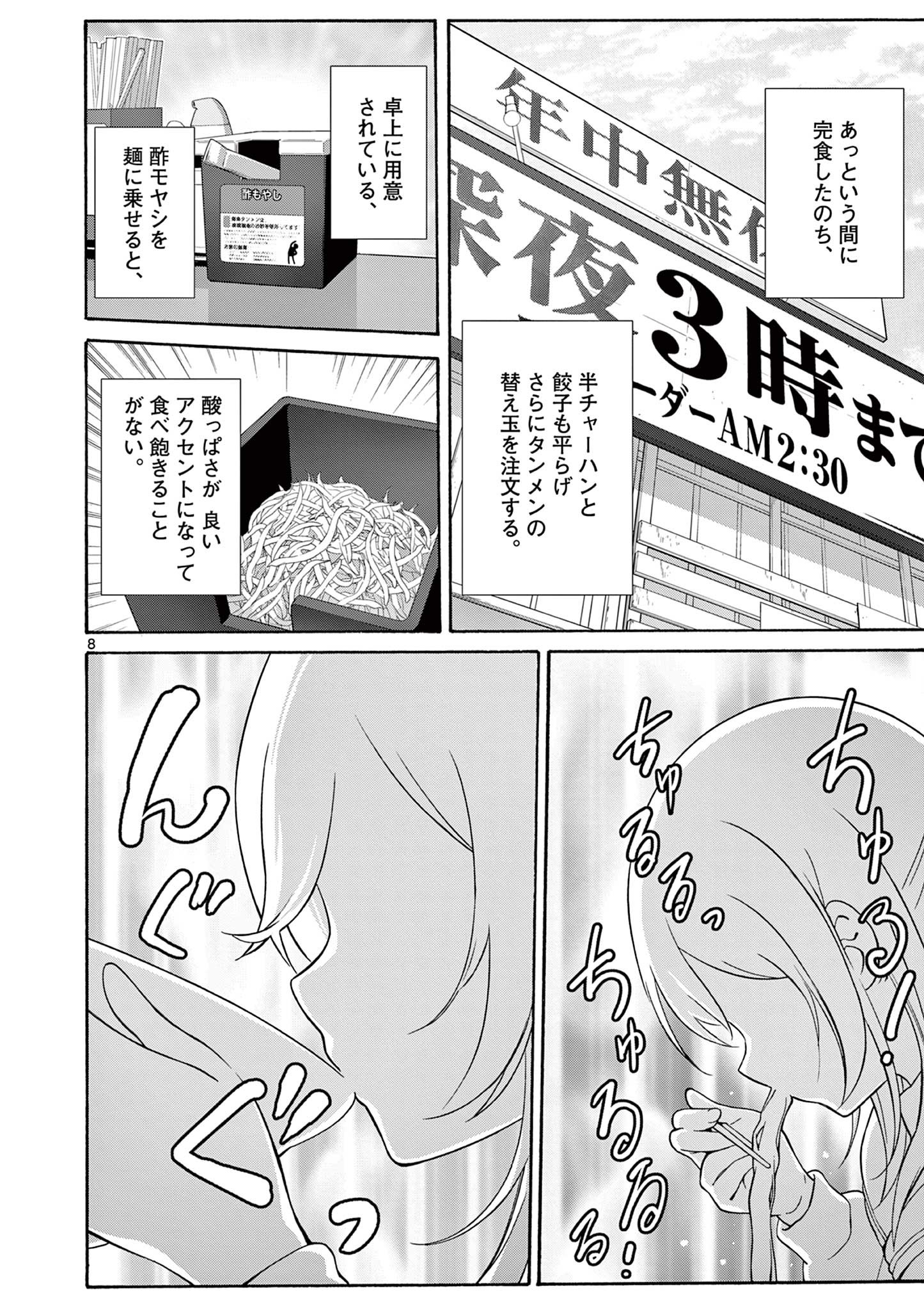 8