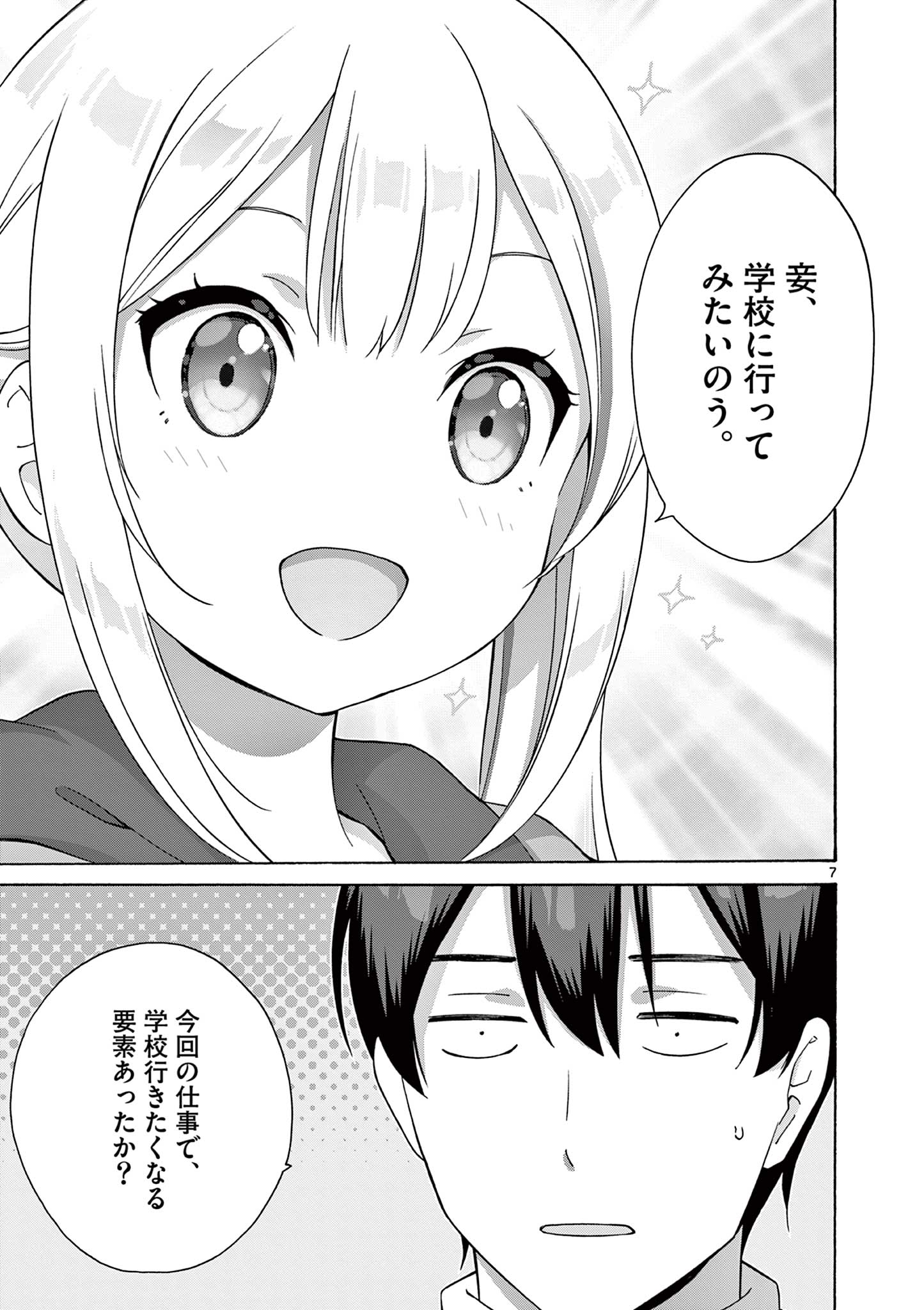 7