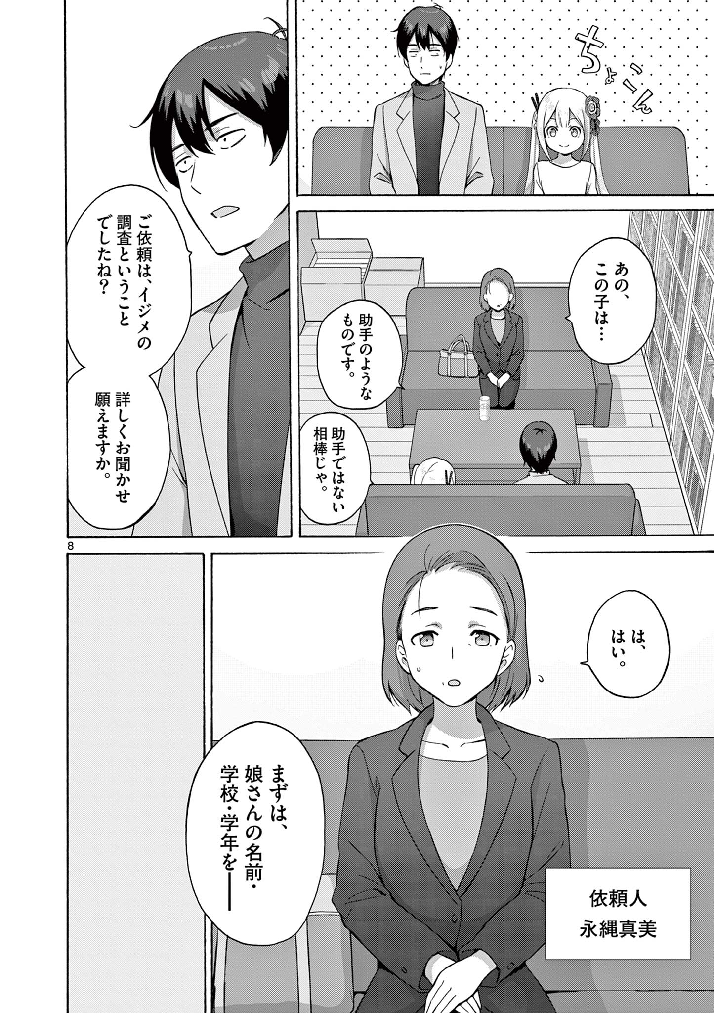 8