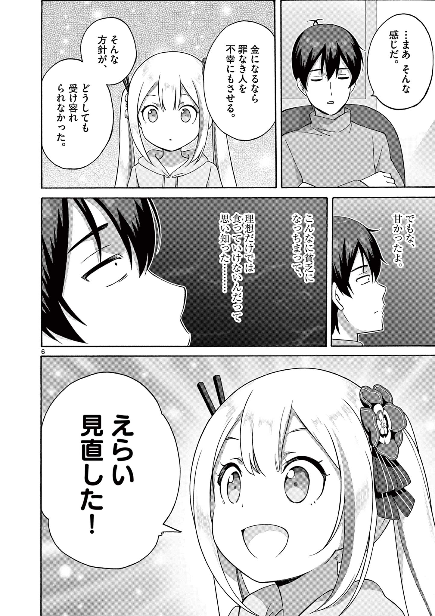 6