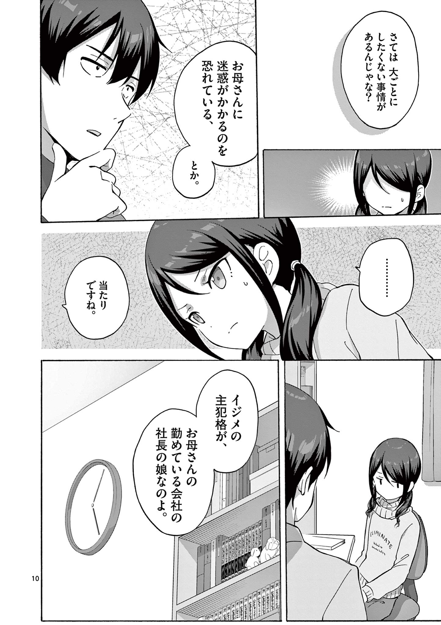 10