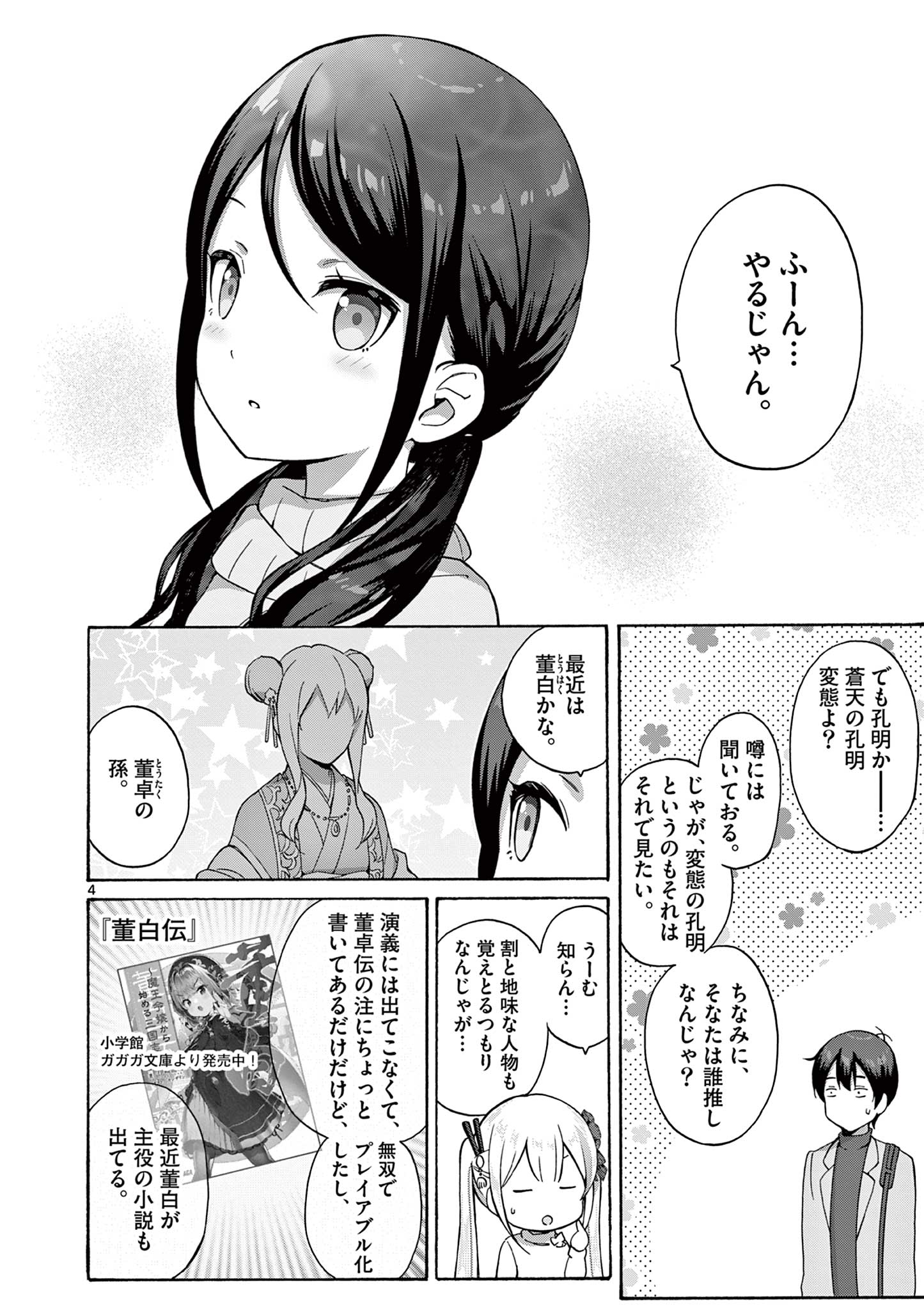 4