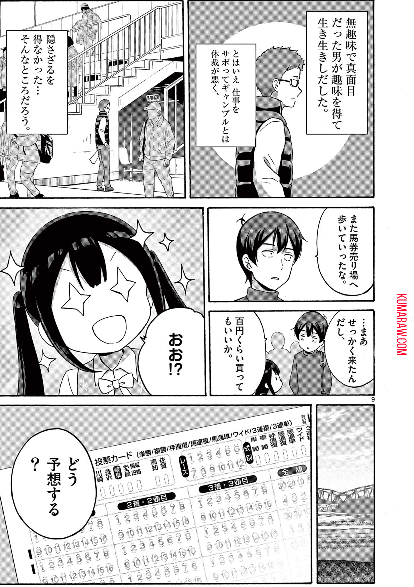 9