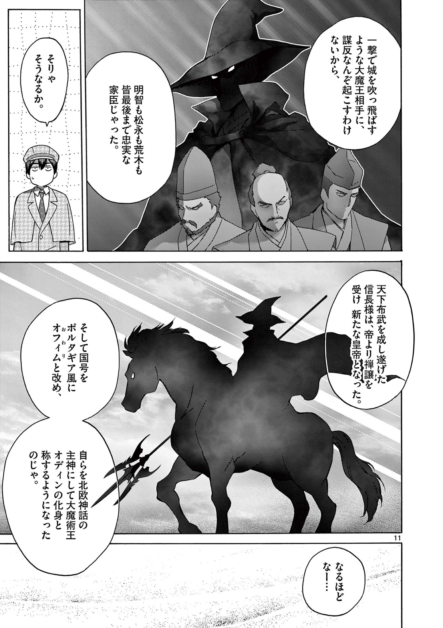 11