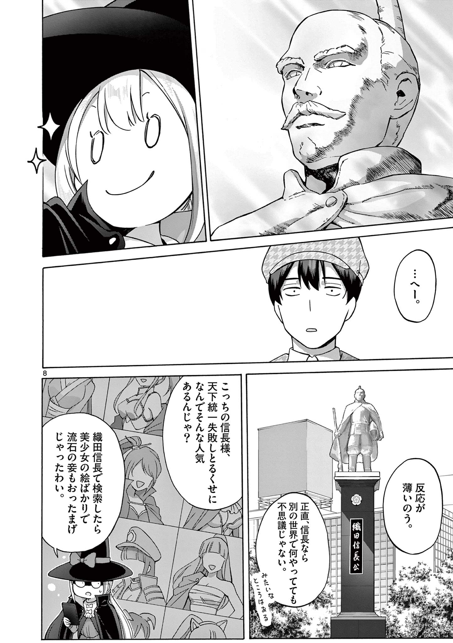 8