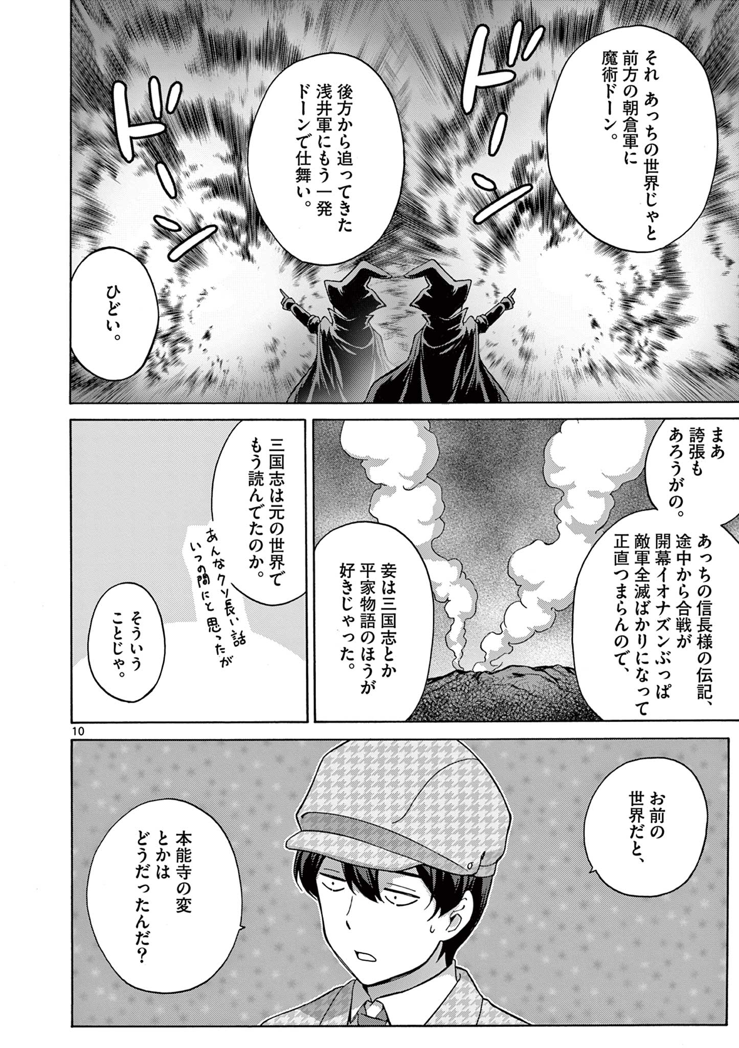10