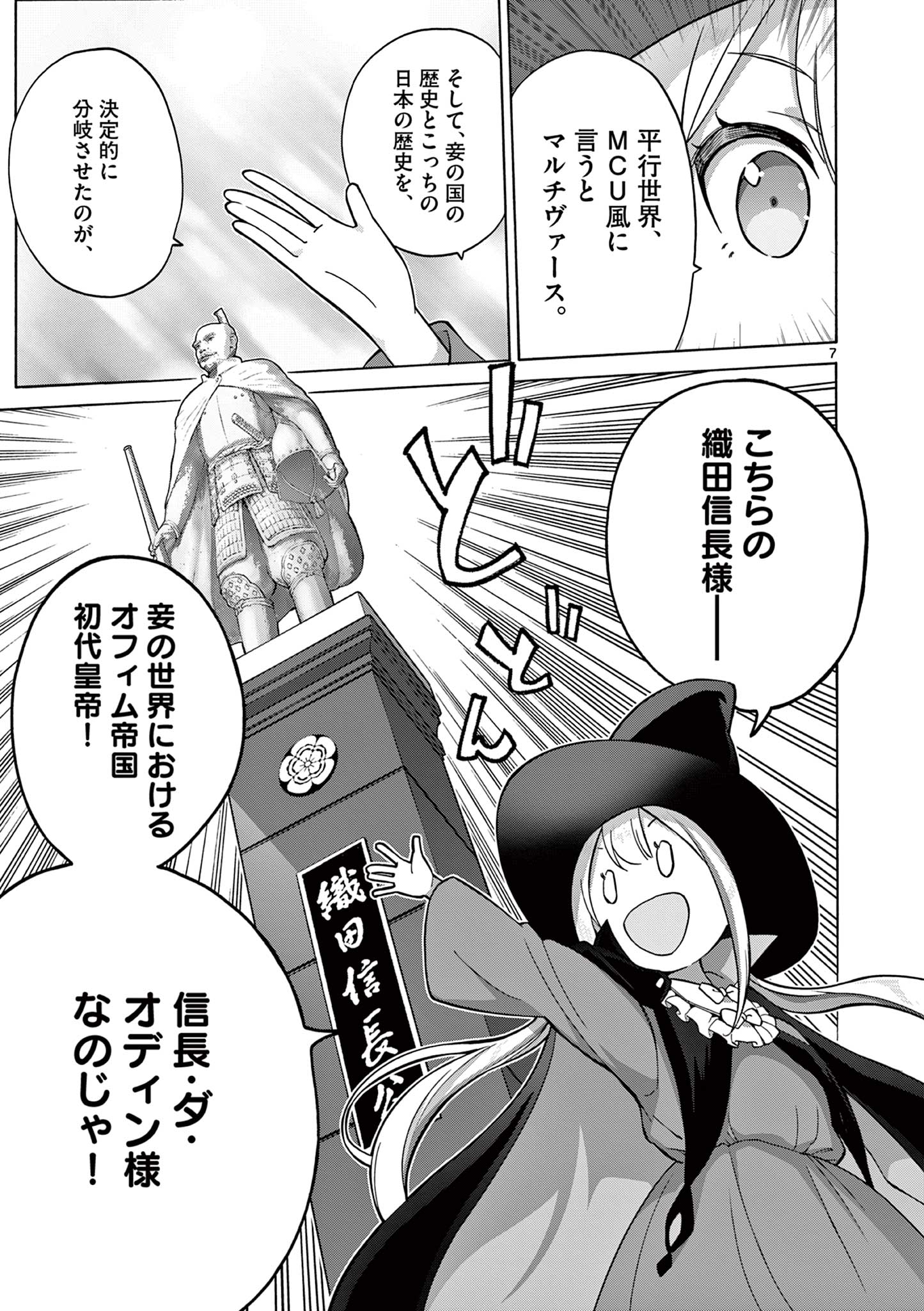 7