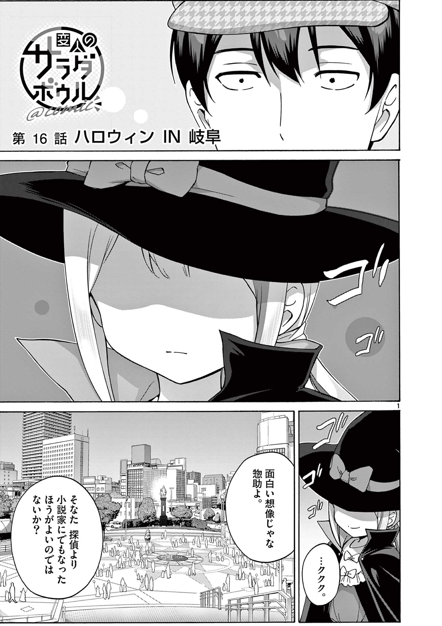 1