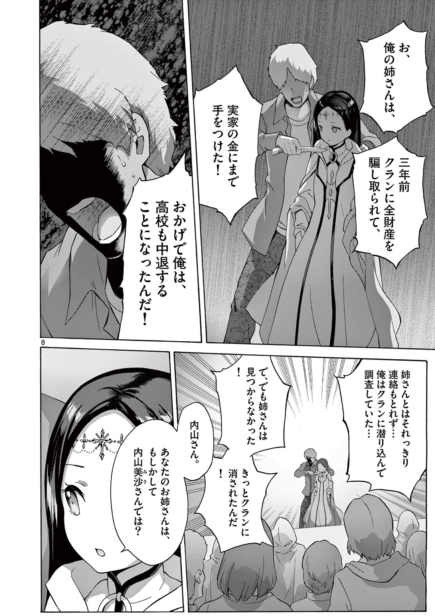 8