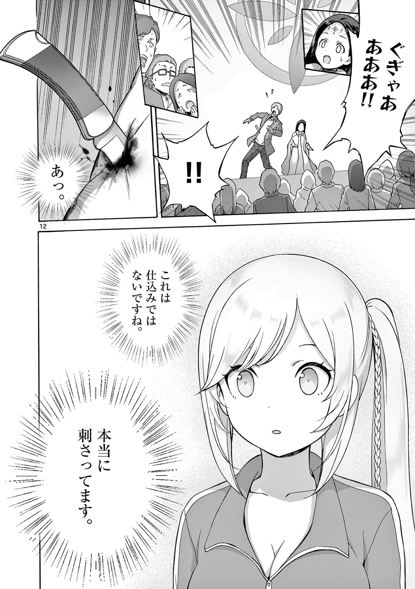 12