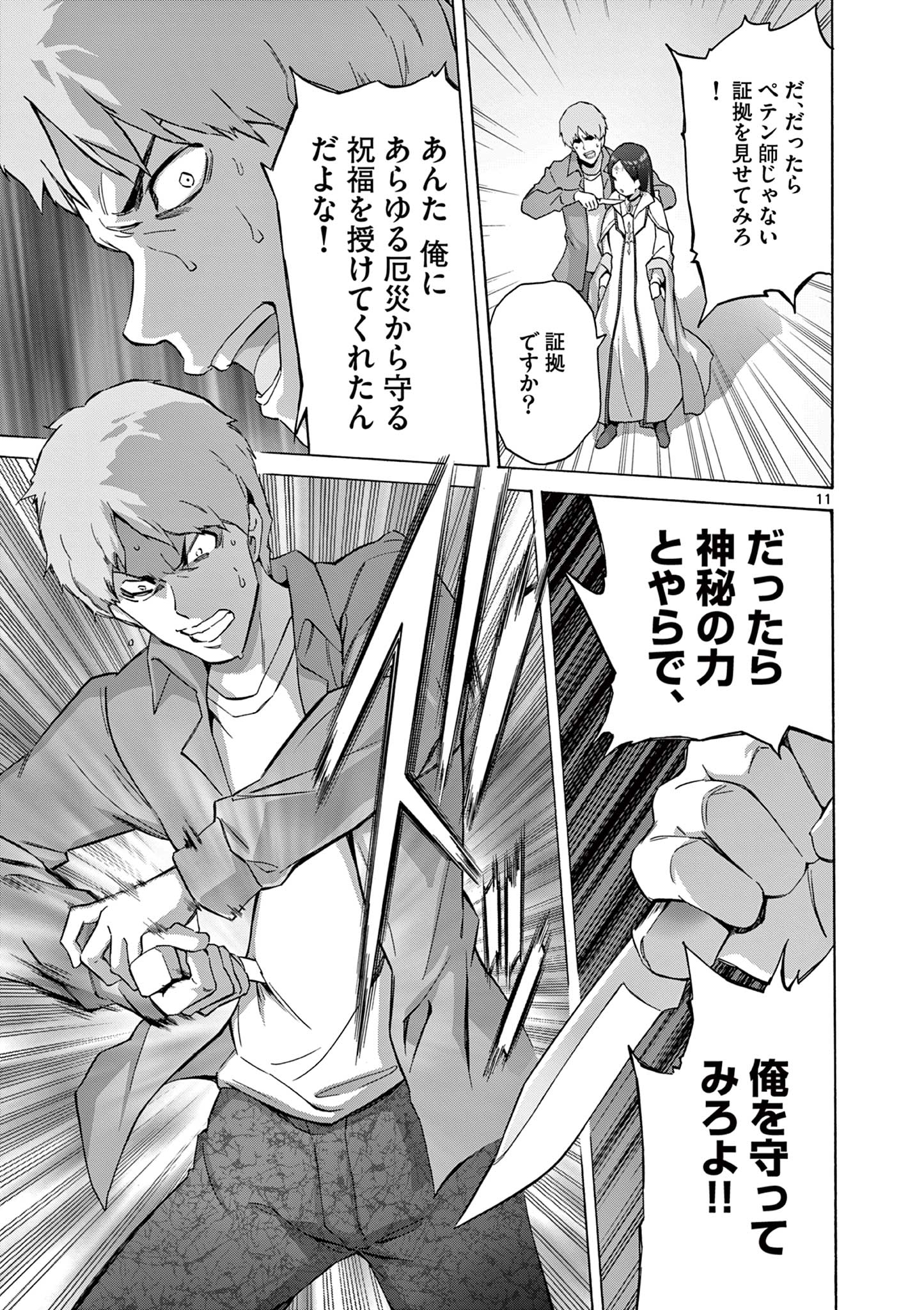 11